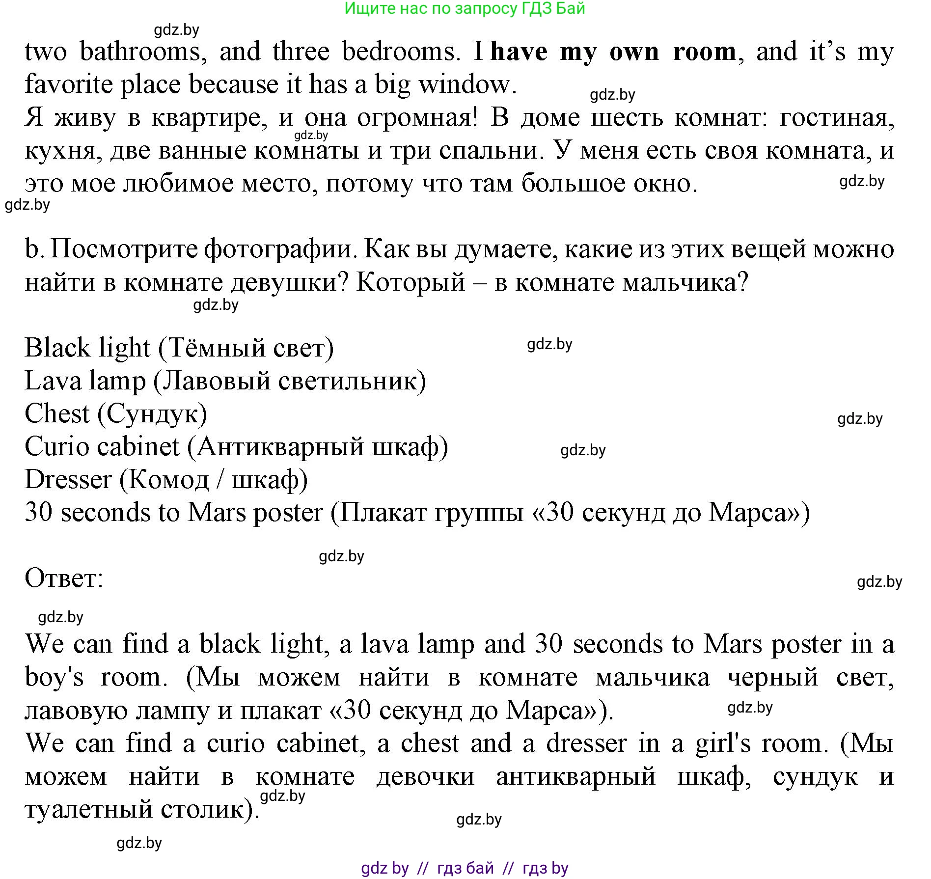 Английский язык (english), 10 класс Учебник (Student's book), авторы: Юхнель Наталья Валентиновна, Наумова Елена Георгиевна, Демченко Наталья Валентиновна, издательство Вышэйшая школа, Минск, 2019, страница 20, номер 1, Решение 2 (продолжение 2)