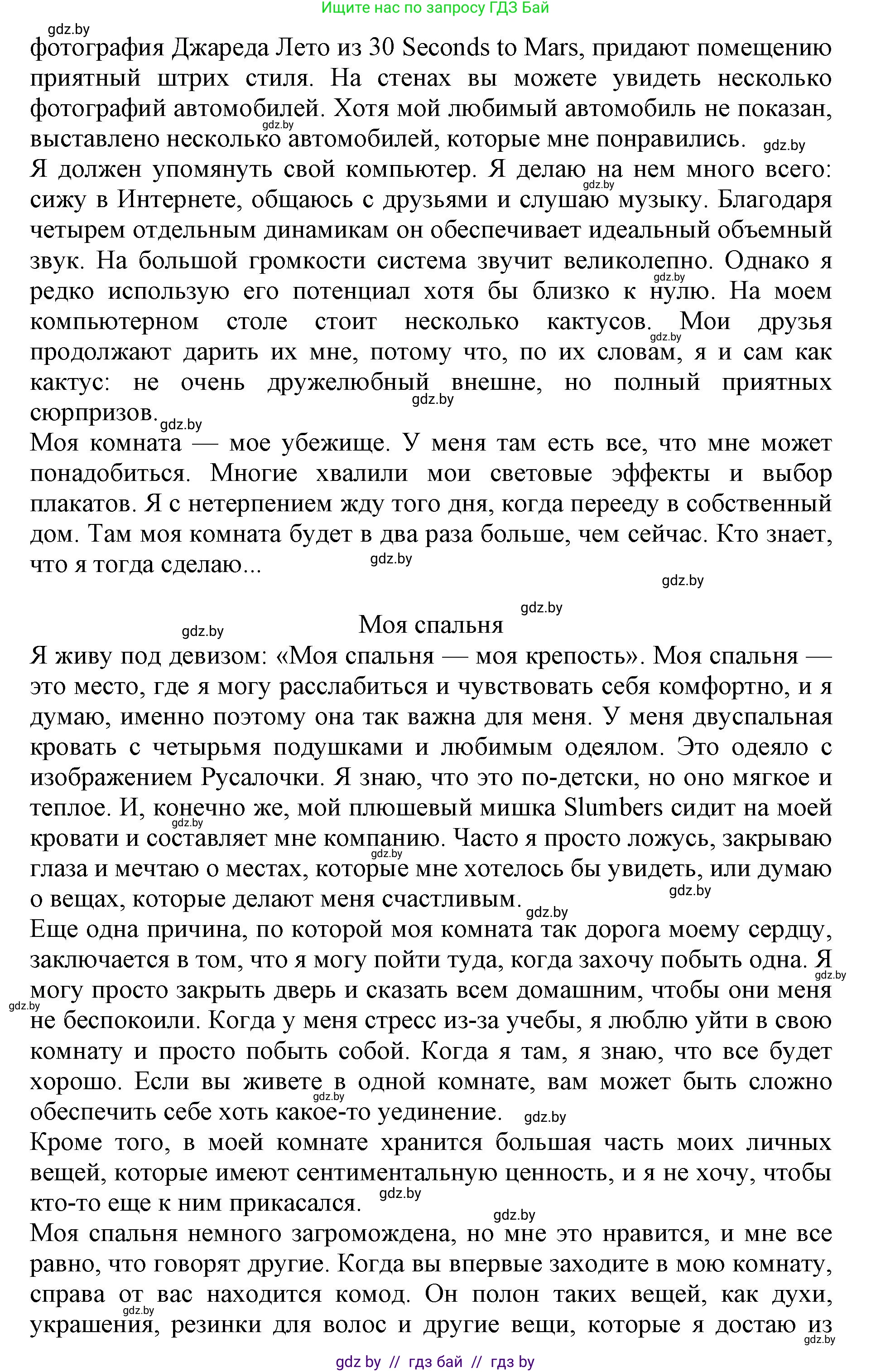 Английский язык (english), 10 класс Учебник (Student's book), авторы: Юхнель Наталья Валентиновна, Наумова Елена Георгиевна, Демченко Наталья Валентиновна, издательство Вышэйшая школа, Минск, 2019, страница 21, номер 2, Решение 2 (продолжение 2)