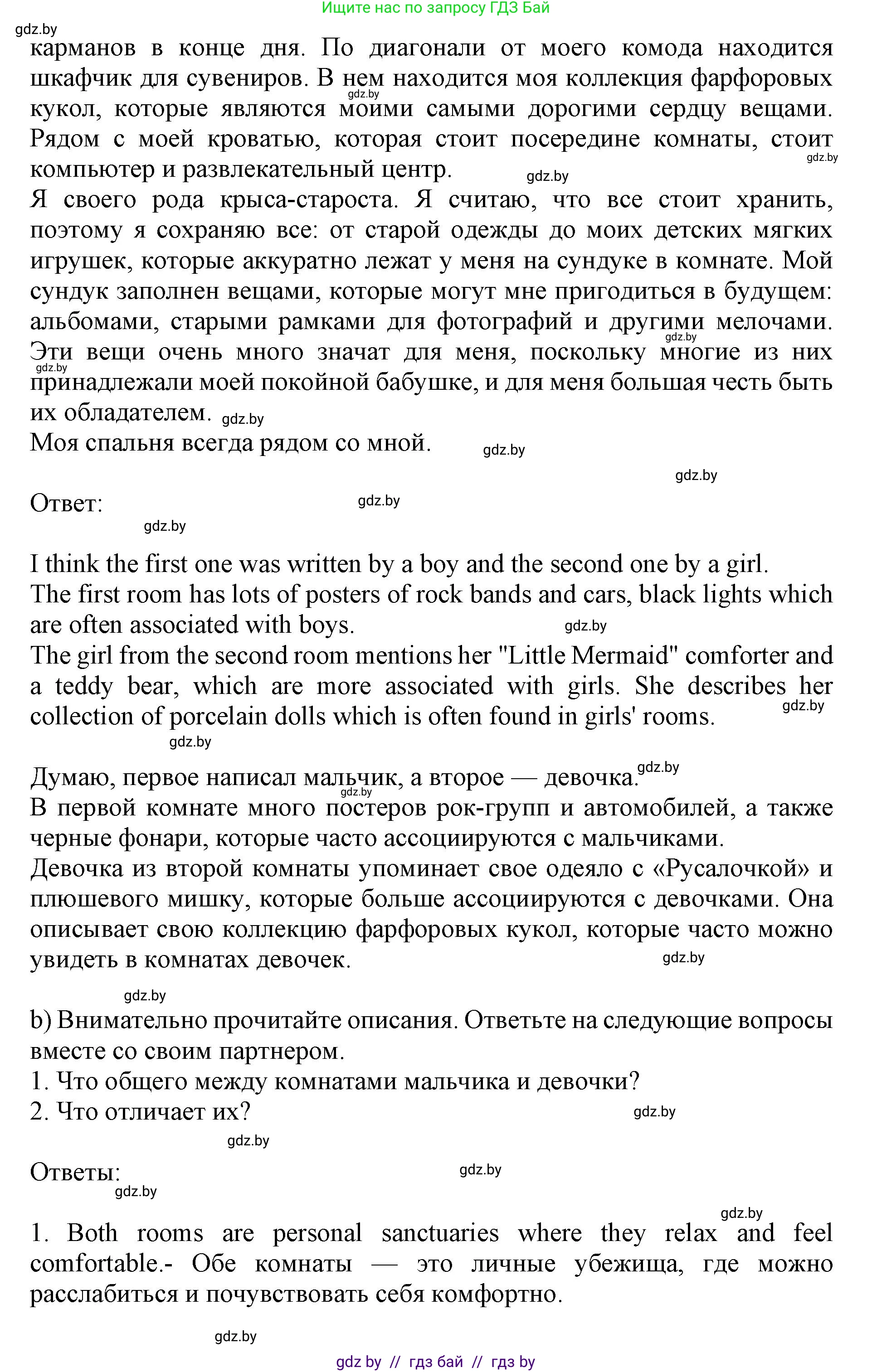 Английский язык (english), 10 класс Учебник (Student's book), авторы: Юхнель Наталья Валентиновна, Наумова Елена Георгиевна, Демченко Наталья Валентиновна, издательство Вышэйшая школа, Минск, 2019, страница 21, номер 2, Решение 2 (продолжение 3)
