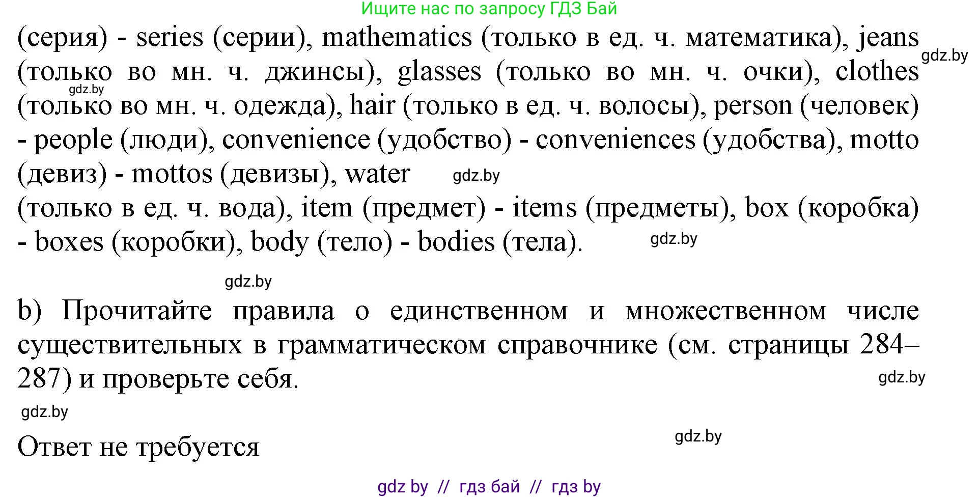 Английский язык (english), 10 класс Учебник (Student's book), авторы: Юхнель Наталья Валентиновна, Наумова Елена Георгиевна, Демченко Наталья Валентиновна, издательство Вышэйшая школа, Минск, 2019, страница 23, номер 4, Решение 2 (продолжение 2)