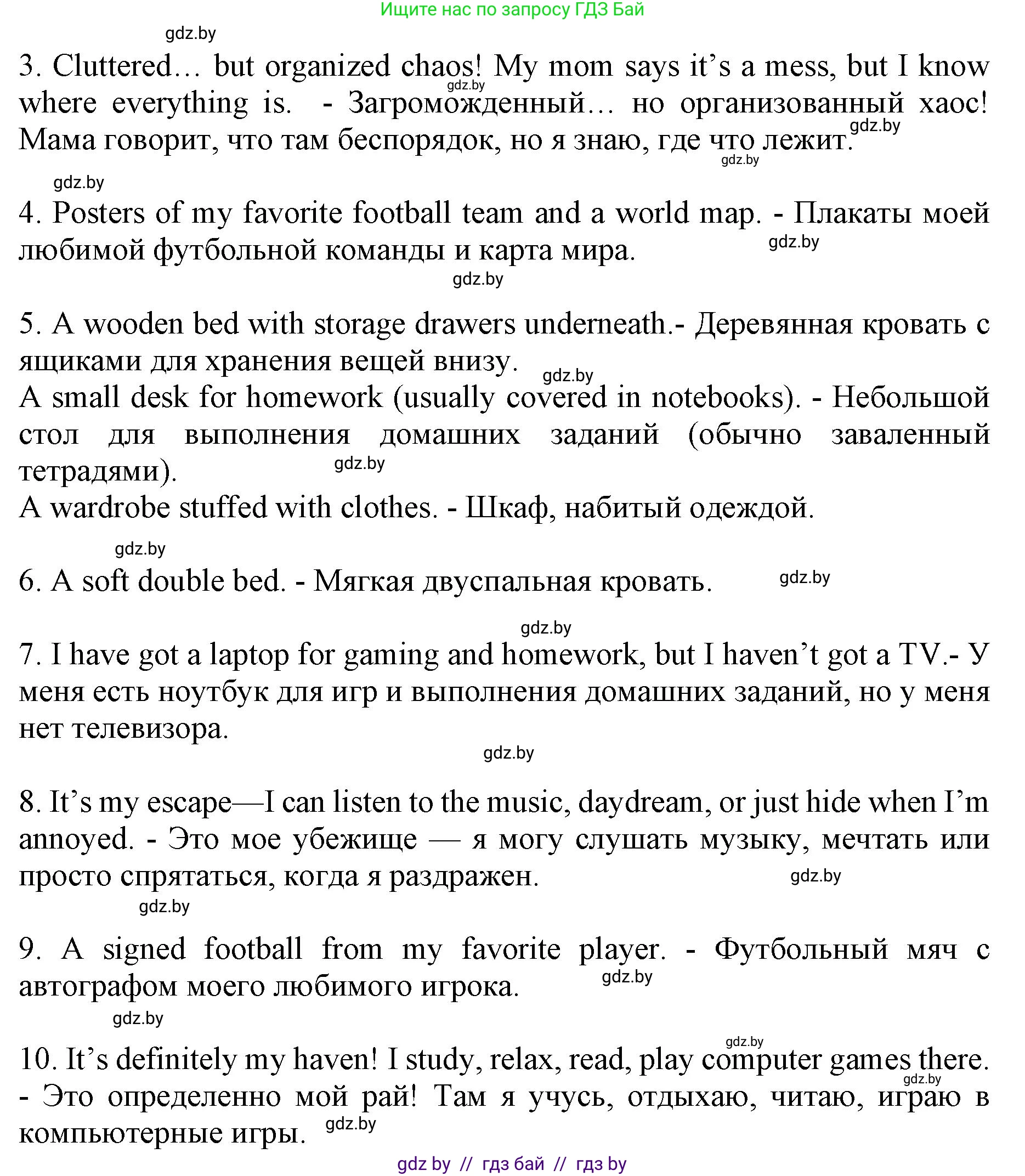 Английский язык (english), 10 класс Учебник (Student's book), авторы: Юхнель Наталья Валентиновна, Наумова Елена Георгиевна, Демченко Наталья Валентиновна, издательство Вышэйшая школа, Минск, 2019, страница 23, номер 5, Решение 2 (продолжение 2)