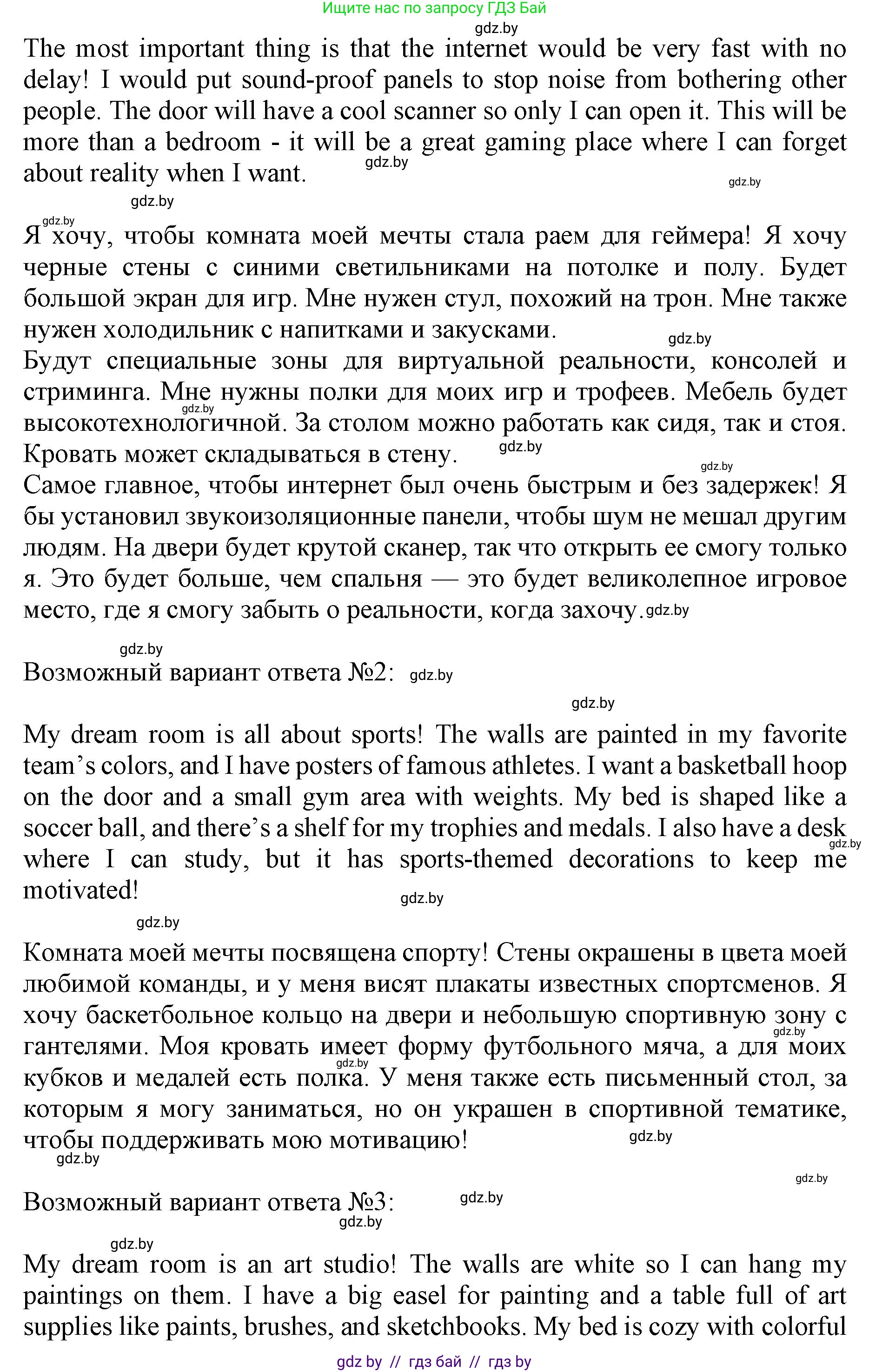 Английский язык (english), 10 класс Учебник (Student's book), авторы: Юхнель Наталья Валентиновна, Наумова Елена Георгиевна, Демченко Наталья Валентиновна, издательство Вышэйшая школа, Минск, 2019, страница 24, номер 6, Решение 2 (продолжение 2)