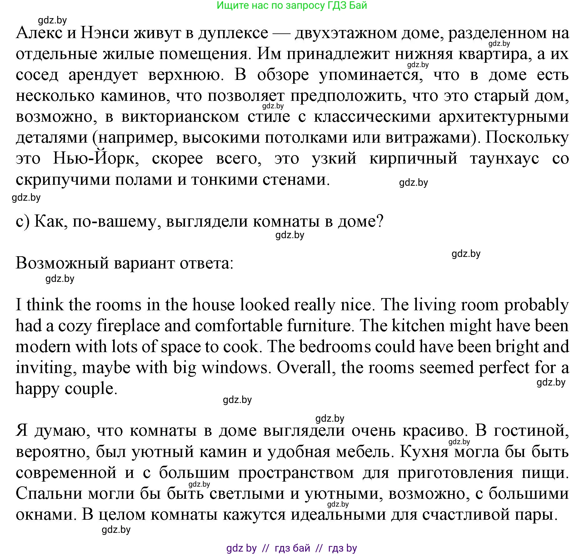Английский язык (english), 10 класс Учебник (Student's book), авторы: Юхнель Наталья Валентиновна, Наумова Елена Георгиевна, Демченко Наталья Валентиновна, издательство Вышэйшая школа, Минск, 2019, страница 24, номер 1, Решение 2 (продолжение 2)