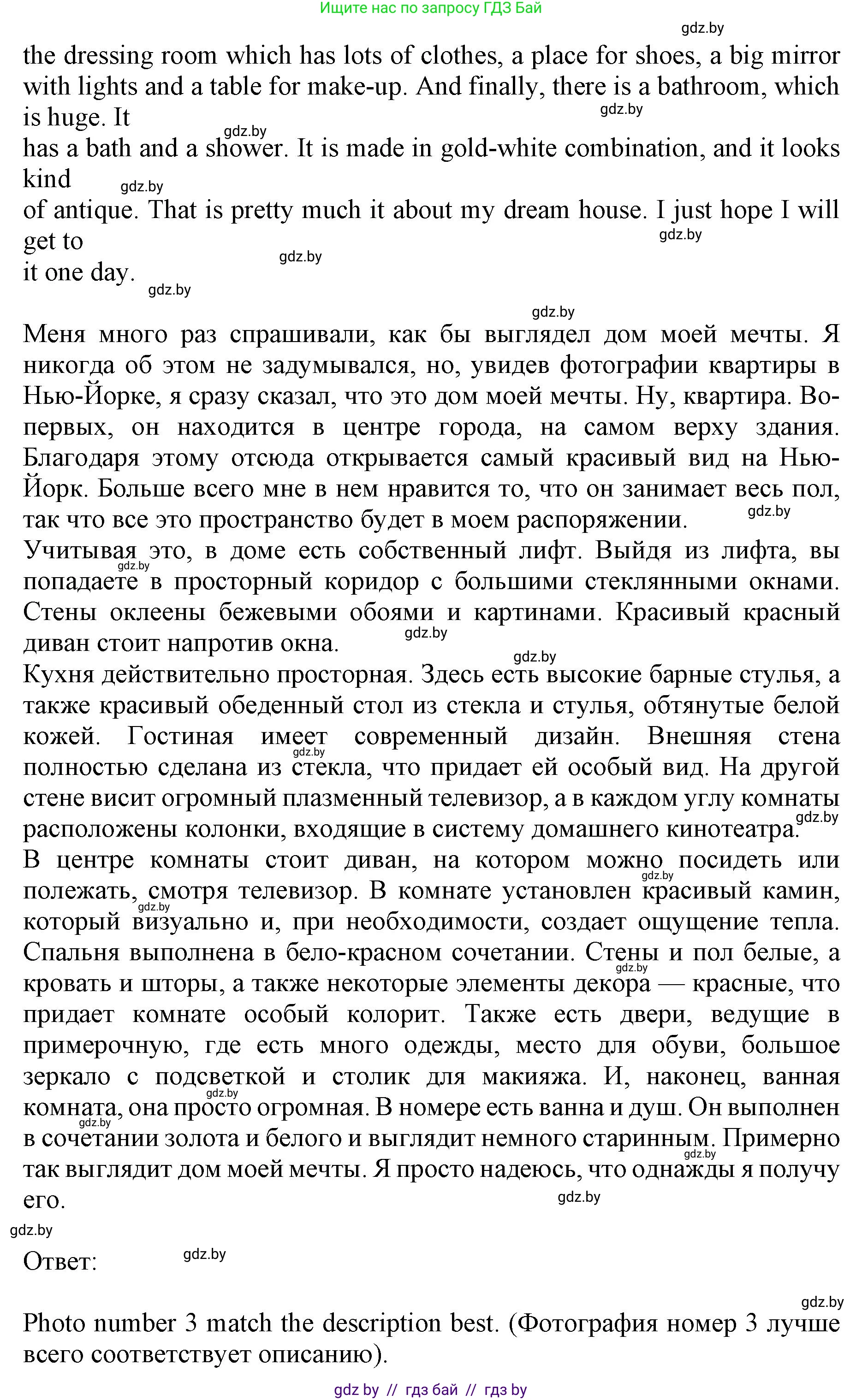 Английский язык (english), 10 класс Учебник (Student's book), авторы: Юхнель Наталья Валентиновна, Наумова Елена Георгиевна, Демченко Наталья Валентиновна, издательство Вышэйшая школа, Минск, 2019, страница 25, номер 3, Решение 2 (продолжение 2)