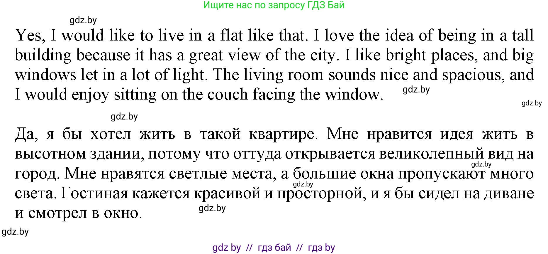 Английский язык (english), 10 класс Учебник (Student's book), авторы: Юхнель Наталья Валентиновна, Наумова Елена Георгиевна, Демченко Наталья Валентиновна, издательство Вышэйшая школа, Минск, 2019, страница 25, номер 3, Решение 2 (продолжение 4)