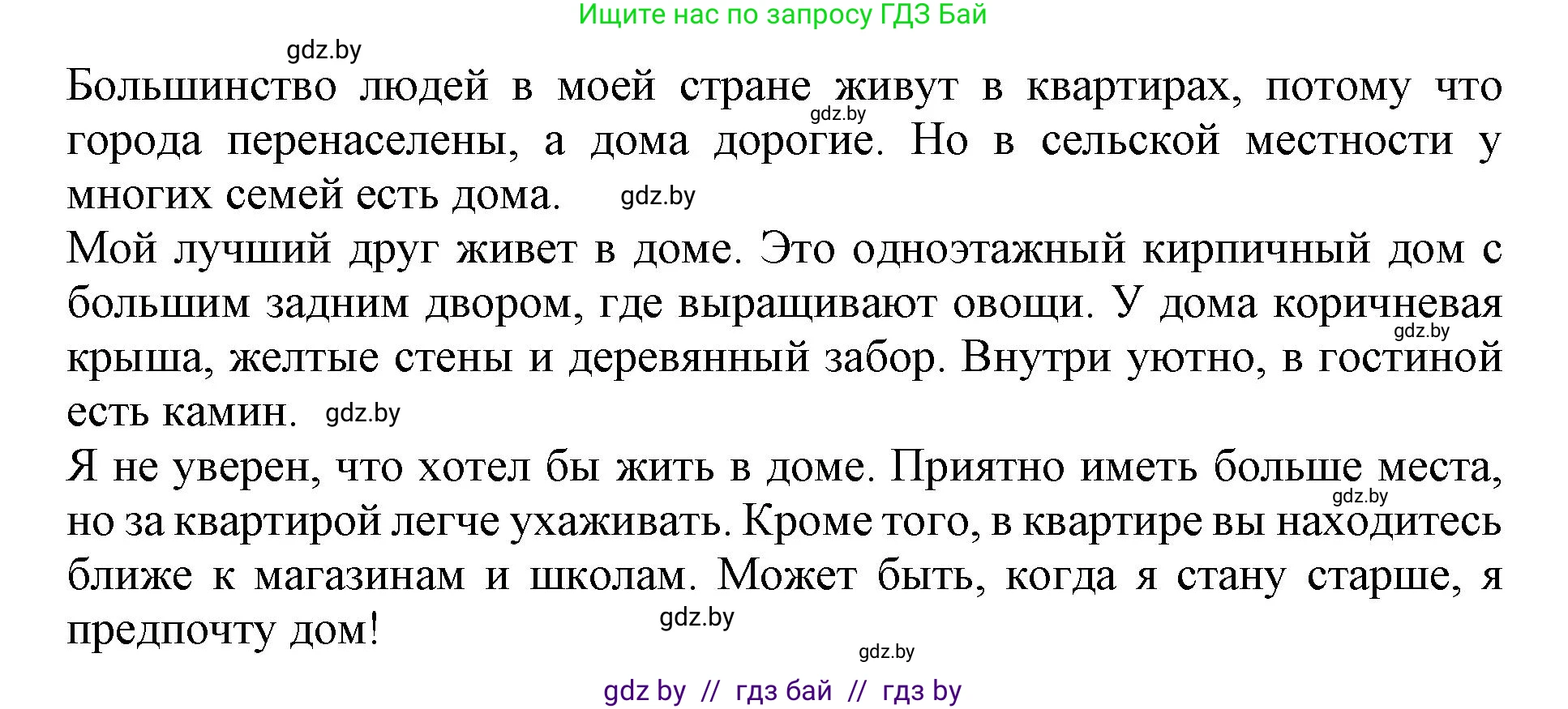 Английский язык (english), 10 класс Учебник (Student's book), авторы: Юхнель Наталья Валентиновна, Наумова Елена Георгиевна, Демченко Наталья Валентиновна, издательство Вышэйшая школа, Минск, 2019, страница 26, номер 1, Решение 2 (продолжение 2)