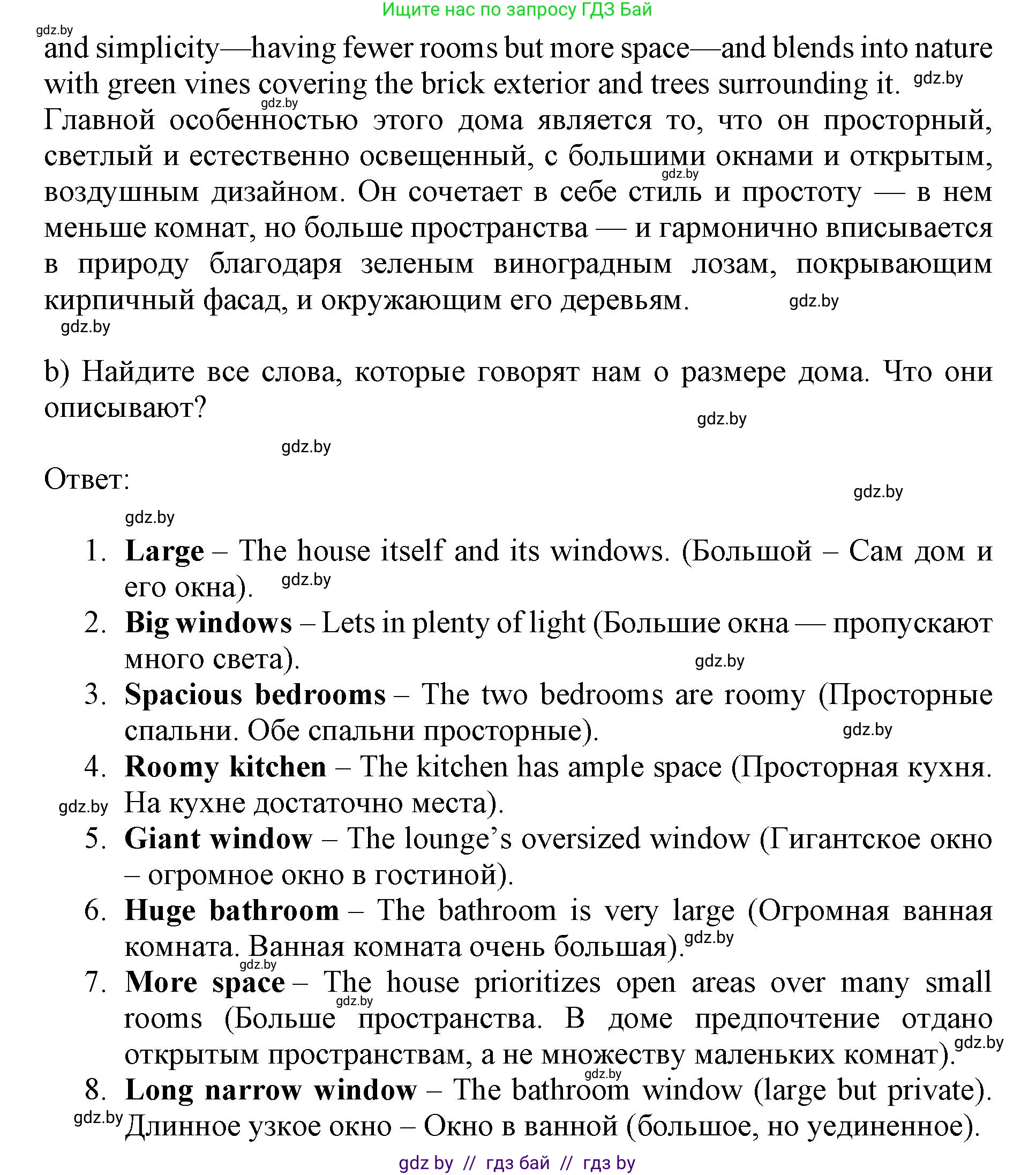 Английский язык (english), 10 класс Учебник (Student's book), авторы: Юхнель Наталья Валентиновна, Наумова Елена Георгиевна, Демченко Наталья Валентиновна, издательство Вышэйшая школа, Минск, 2019, страница 26, номер 2, Решение 2 (продолжение 2)
