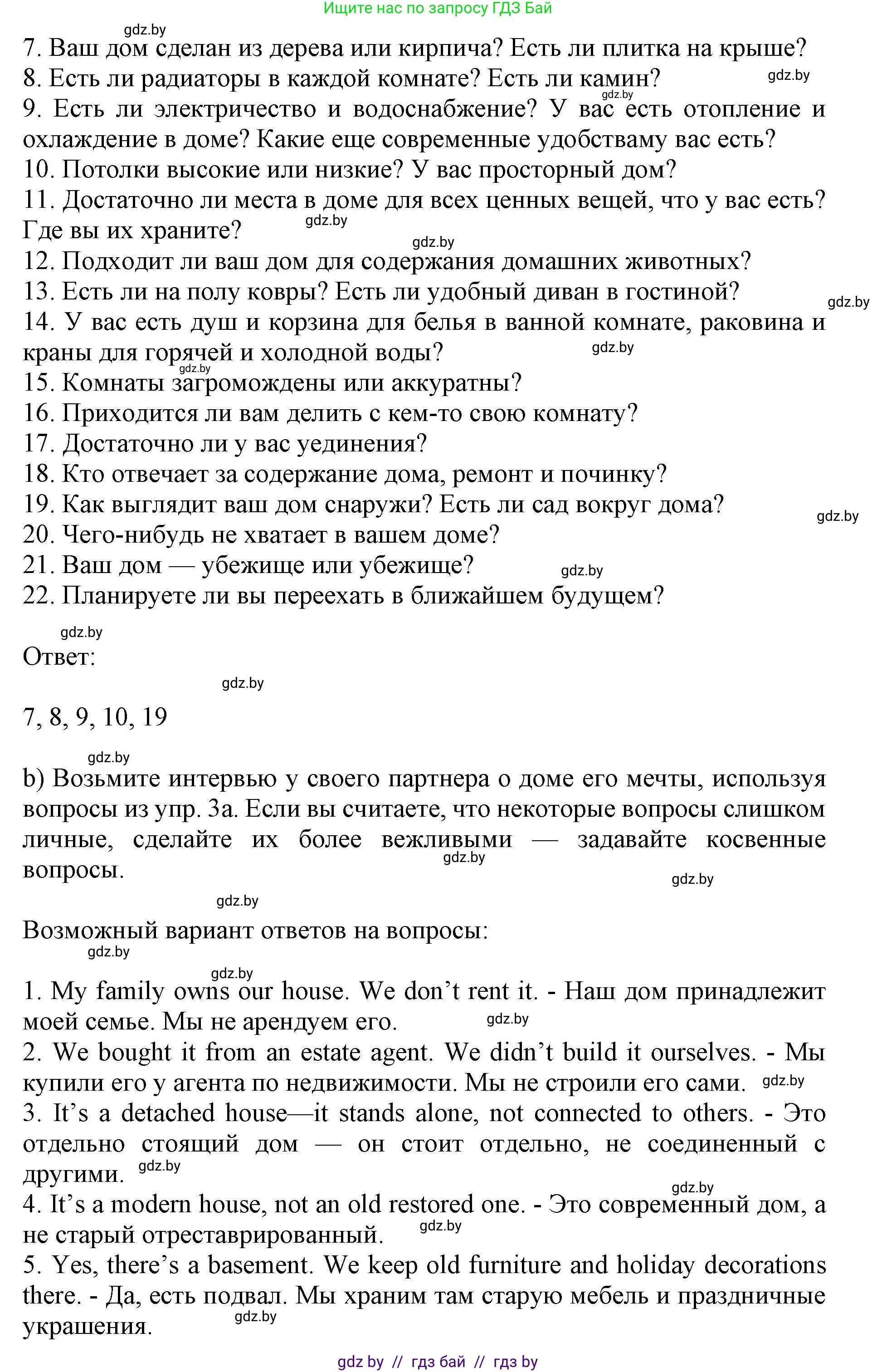 Английский язык (english), 10 класс Учебник (Student's book), авторы: Юхнель Наталья Валентиновна, Наумова Елена Георгиевна, Демченко Наталья Валентиновна, издательство Вышэйшая школа, Минск, 2019, страница 27, номер 3, Решение 2 (продолжение 2)