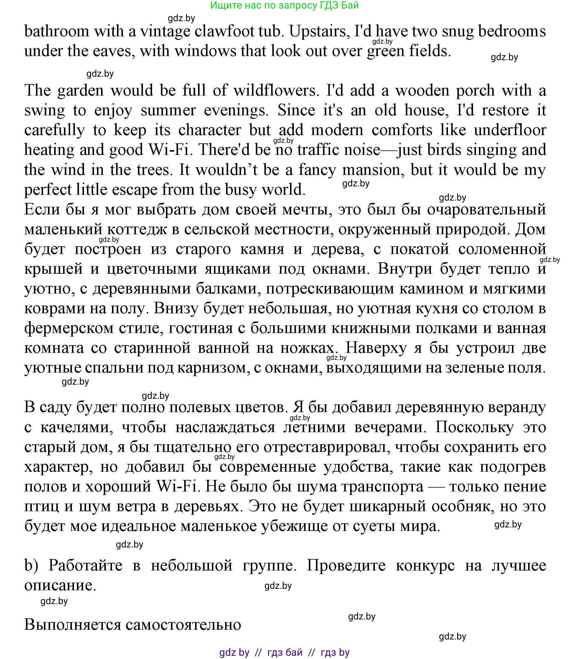 Английский язык (english), 10 класс Учебник (Student's book), авторы: Юхнель Наталья Валентиновна, Наумова Елена Георгиевна, Демченко Наталья Валентиновна, издательство Вышэйшая школа, Минск, 2019, страница 28, номер 4, Решение 2 (продолжение 3)