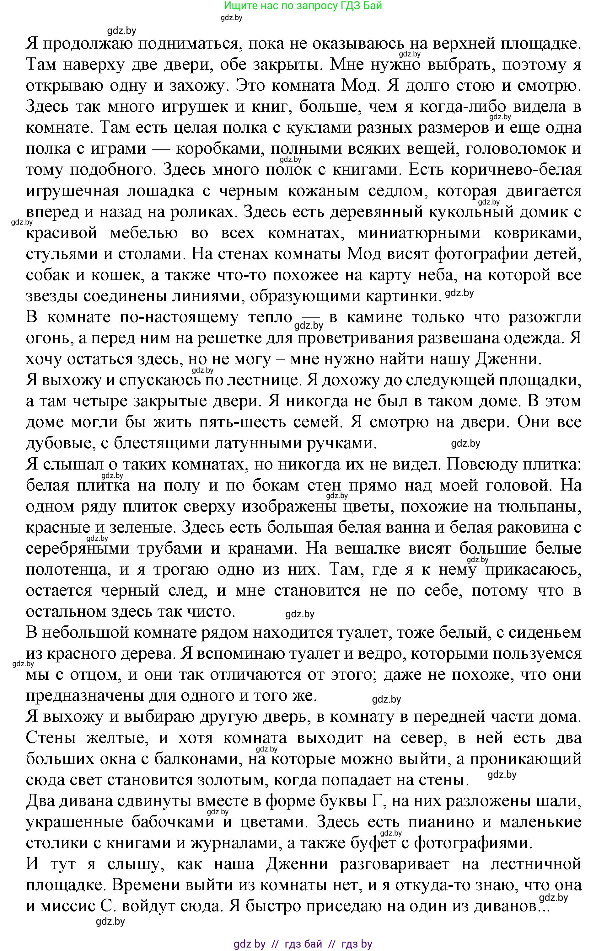 Английский язык (english), 10 класс Учебник (Student's book), авторы: Юхнель Наталья Валентиновна, Наумова Елена Георгиевна, Демченко Наталья Валентиновна, издательство Вышэйшая школа, Минск, 2019, страница 29, номер 2, Решение 2 (продолжение 2)