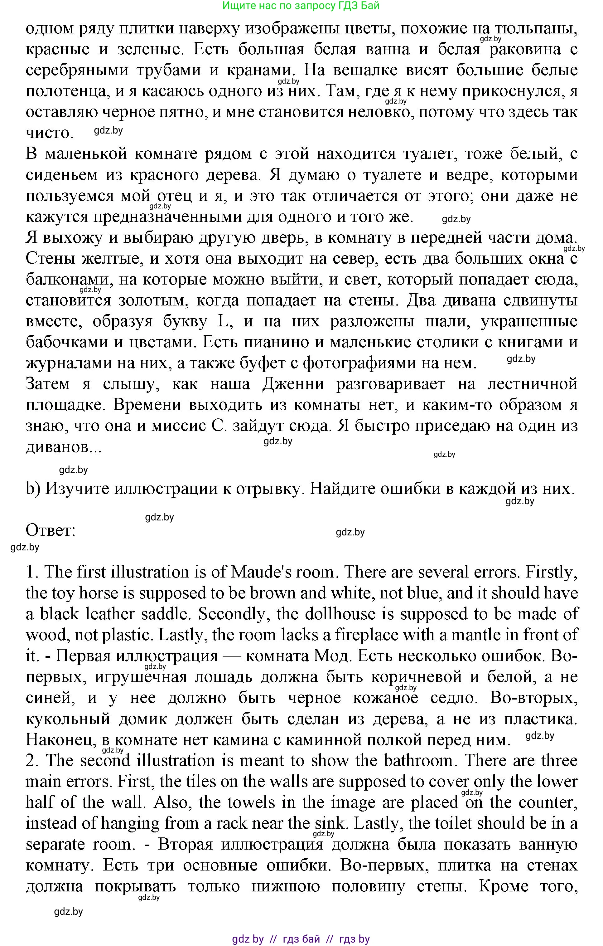 Английский язык (english), 10 класс Учебник (Student's book), авторы: Юхнель Наталья Валентиновна, Наумова Елена Георгиевна, Демченко Наталья Валентиновна, издательство Вышэйшая школа, Минск, 2019, страница 31, номер 3, Решение 2 (продолжение 3)