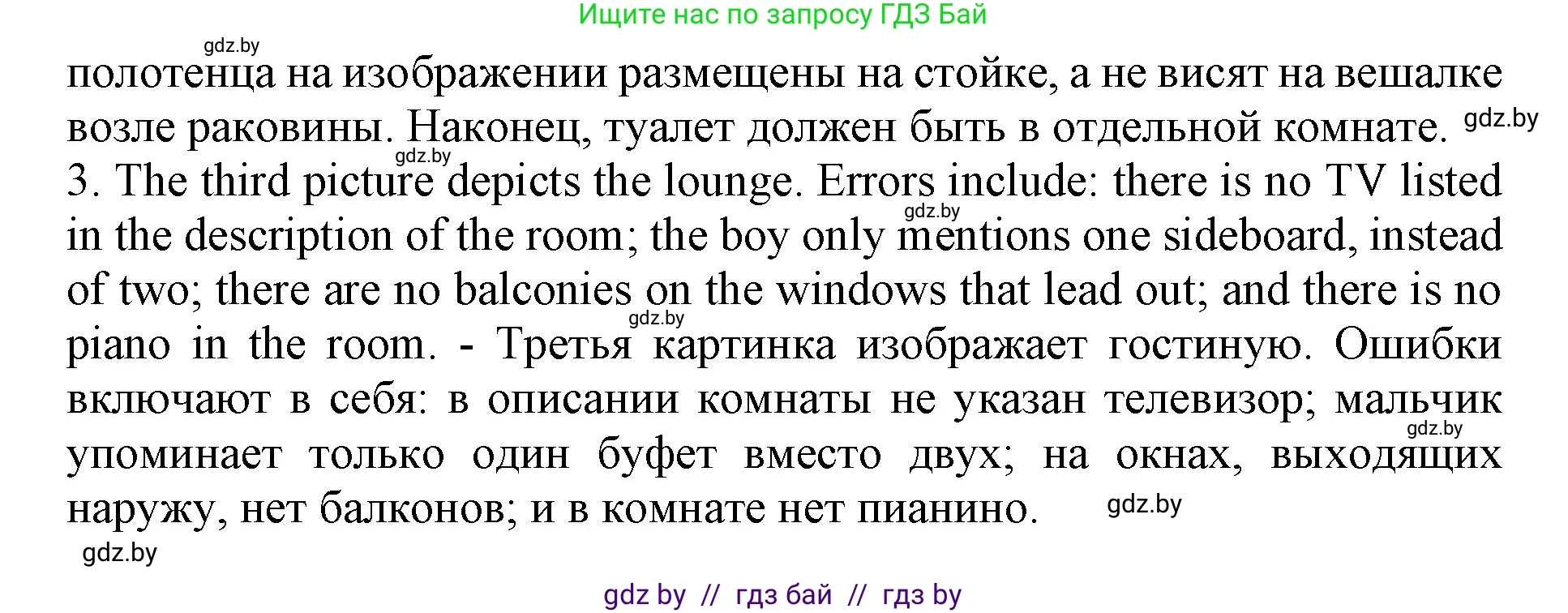 Английский язык (english), 10 класс Учебник (Student's book), авторы: Юхнель Наталья Валентиновна, Наумова Елена Георгиевна, Демченко Наталья Валентиновна, издательство Вышэйшая школа, Минск, 2019, страница 31, номер 3, Решение 2 (продолжение 4)