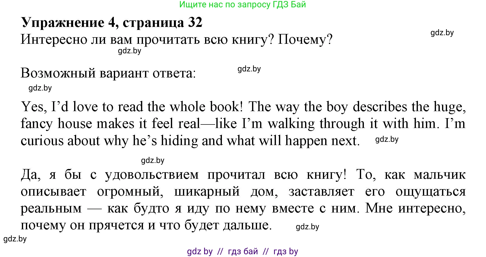 Английский язык (english), 10 класс Учебник (Student's book), авторы: Юхнель Наталья Валентиновна, Наумова Елена Георгиевна, Демченко Наталья Валентиновна, издательство Вышэйшая школа, Минск, 2019, страница 32, номер 4, Решение 2