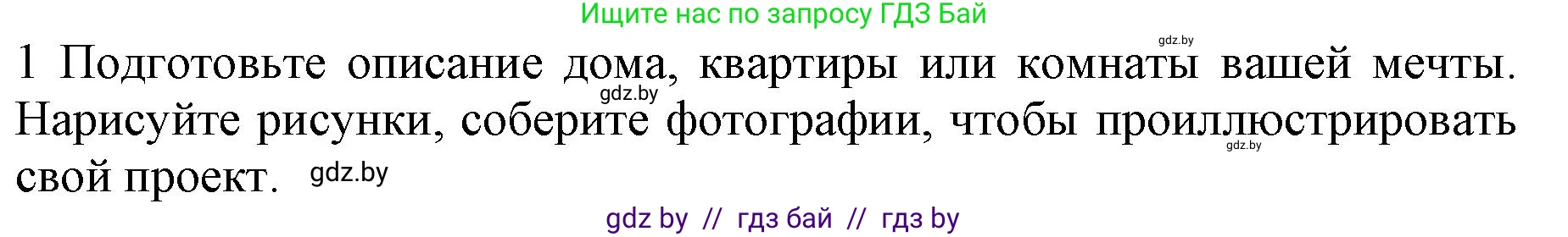 Английский язык (english), 10 класс Учебник (Student's book), авторы: Юхнель Наталья Валентиновна, Наумова Елена Георгиевна, Демченко Наталья Валентиновна, издательство Вышэйшая школа, Минск, 2019, страница 33, номер 1, Решение 2