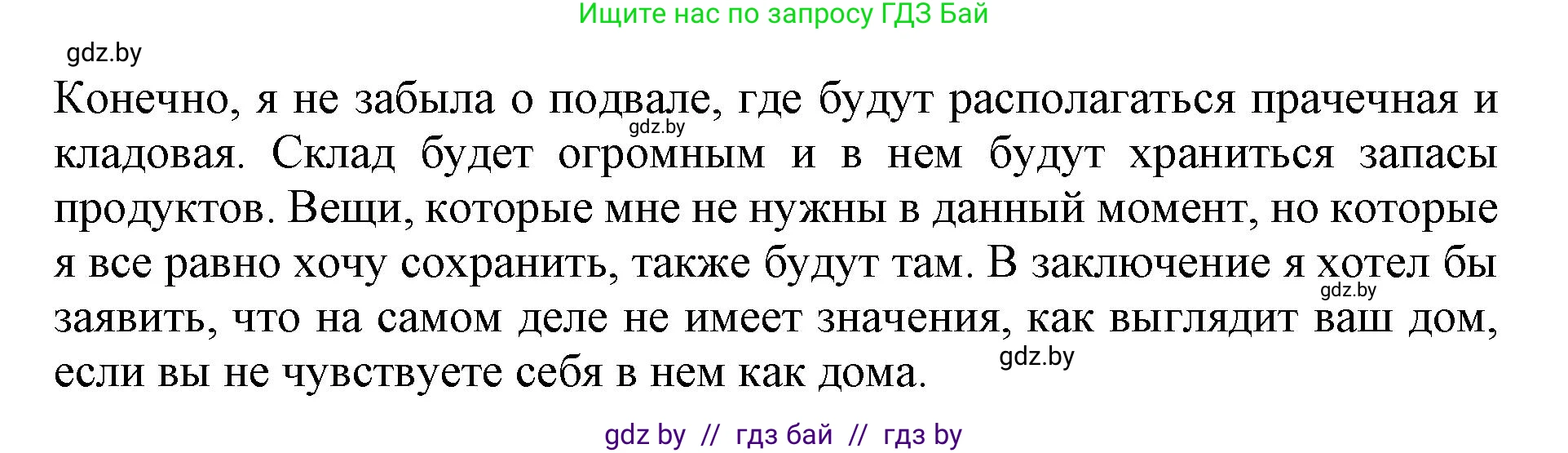 Английский язык (english), 10 класс Учебник (Student's book), авторы: Юхнель Наталья Валентиновна, Наумова Елена Георгиевна, Демченко Наталья Валентиновна, издательство Вышэйшая школа, Минск, 2019, страница 33, номер 1, Решение 2 (продолжение 4)
