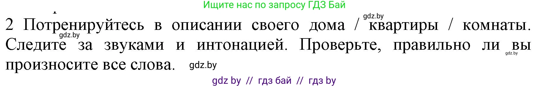 Английский язык (english), 10 класс Учебник (Student's book), авторы: Юхнель Наталья Валентиновна, Наумова Елена Георгиевна, Демченко Наталья Валентиновна, издательство Вышэйшая школа, Минск, 2019, страница 33, номер 2, Решение 2