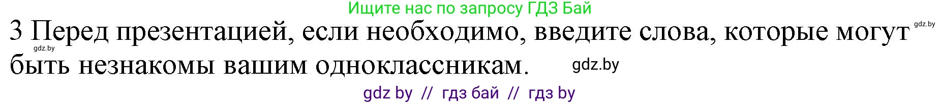 Английский язык (english), 10 класс Учебник (Student's book), авторы: Юхнель Наталья Валентиновна, Наумова Елена Георгиевна, Демченко Наталья Валентиновна, издательство Вышэйшая школа, Минск, 2019, страница 33, номер 3, Решение 2