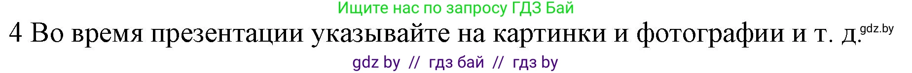 Английский язык (english), 10 класс Учебник (Student's book), авторы: Юхнель Наталья Валентиновна, Наумова Елена Георгиевна, Демченко Наталья Валентиновна, издательство Вышэйшая школа, Минск, 2019, страница 33, номер 4, Решение 2