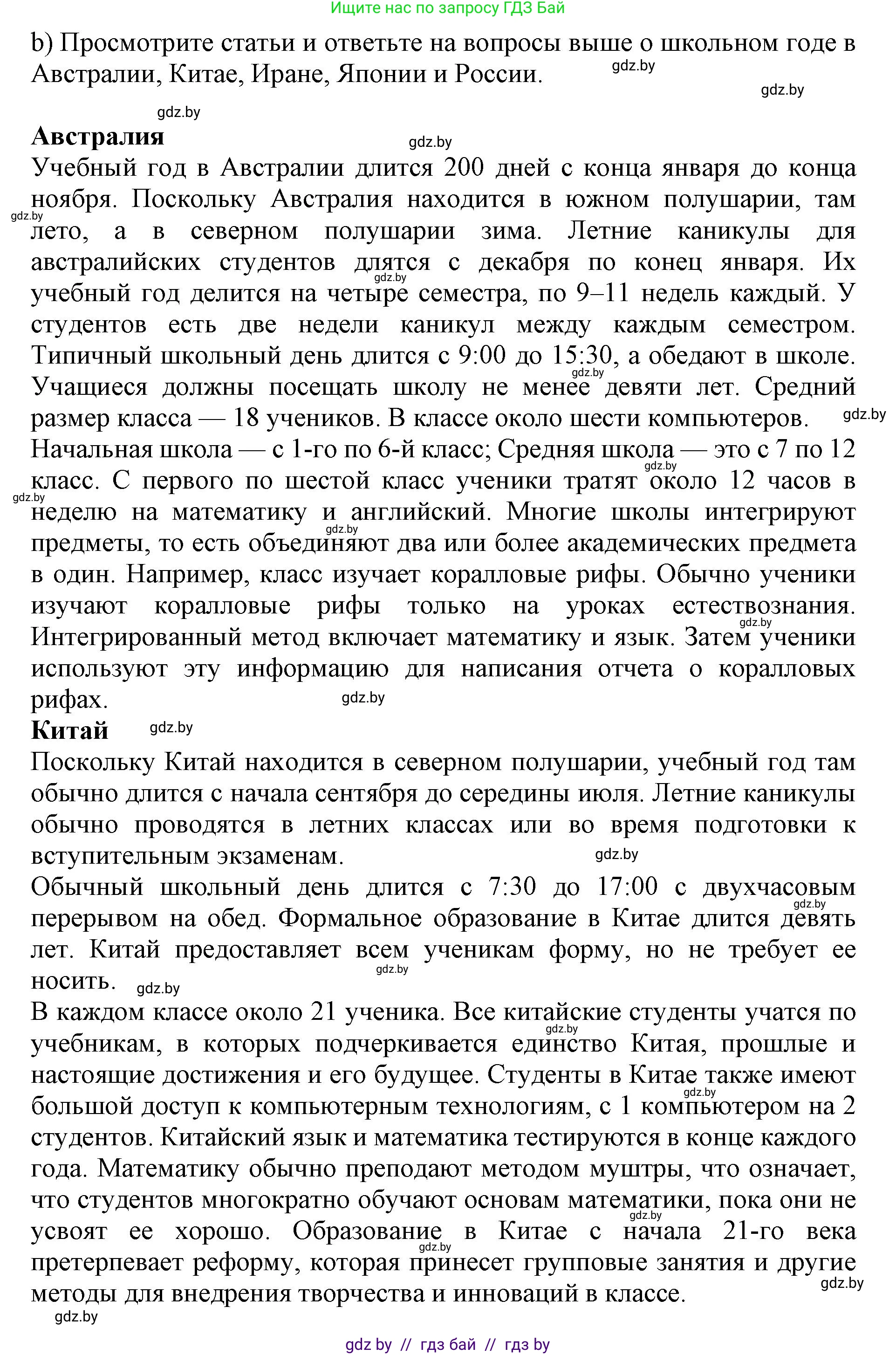 Английский язык (english), 10 класс Учебник (Student's book), авторы: Юхнель Наталья Валентиновна, Наумова Елена Георгиевна, Демченко Наталья Валентиновна, издательство Вышэйшая школа, Минск, 2019, страница 34, номер 2, Решение 2 (продолжение 2)