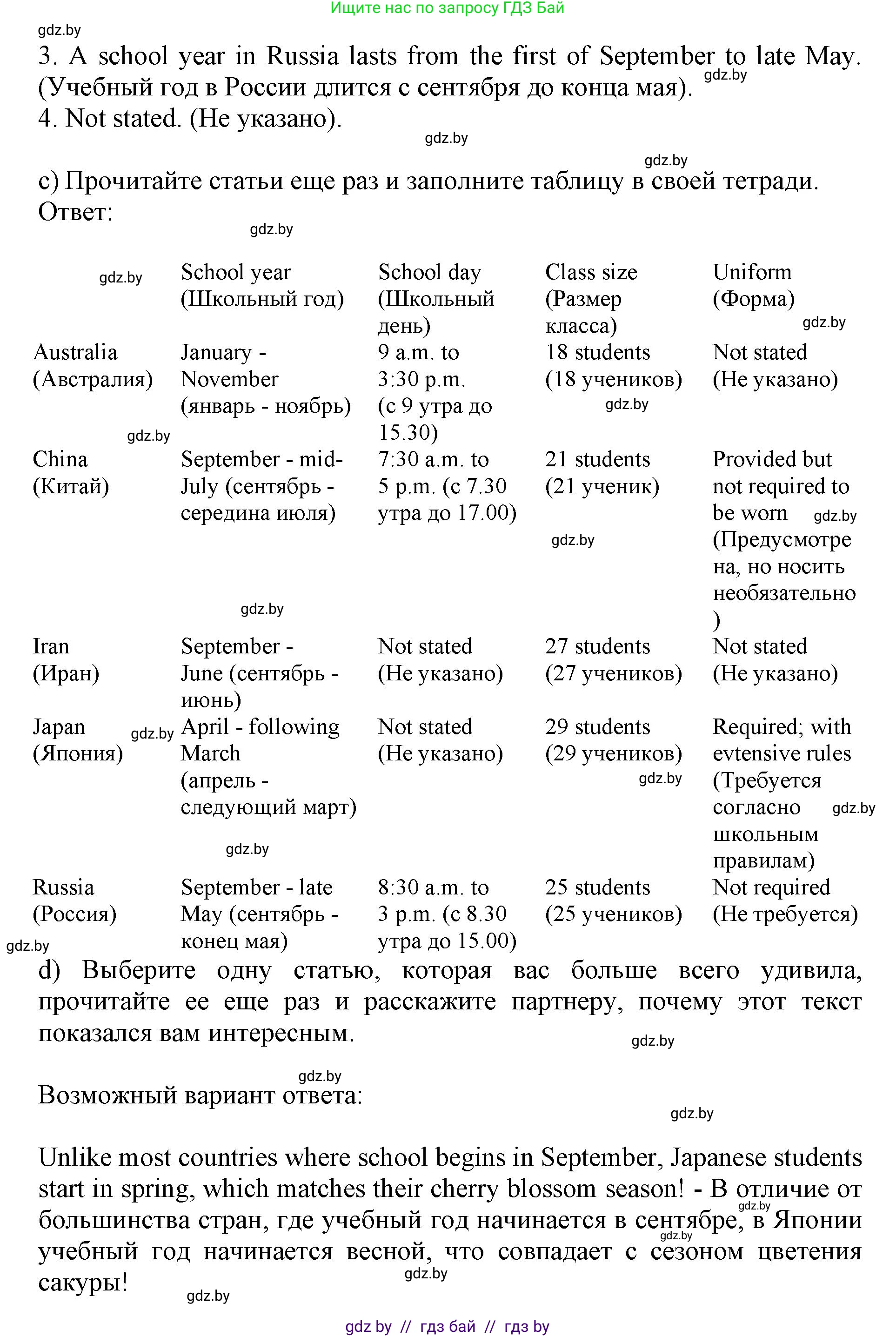 Английский язык (english), 10 класс Учебник (Student's book), авторы: Юхнель Наталья Валентиновна, Наумова Елена Георгиевна, Демченко Наталья Валентиновна, издательство Вышэйшая школа, Минск, 2019, страница 34, номер 2, Решение 2 (продолжение 5)