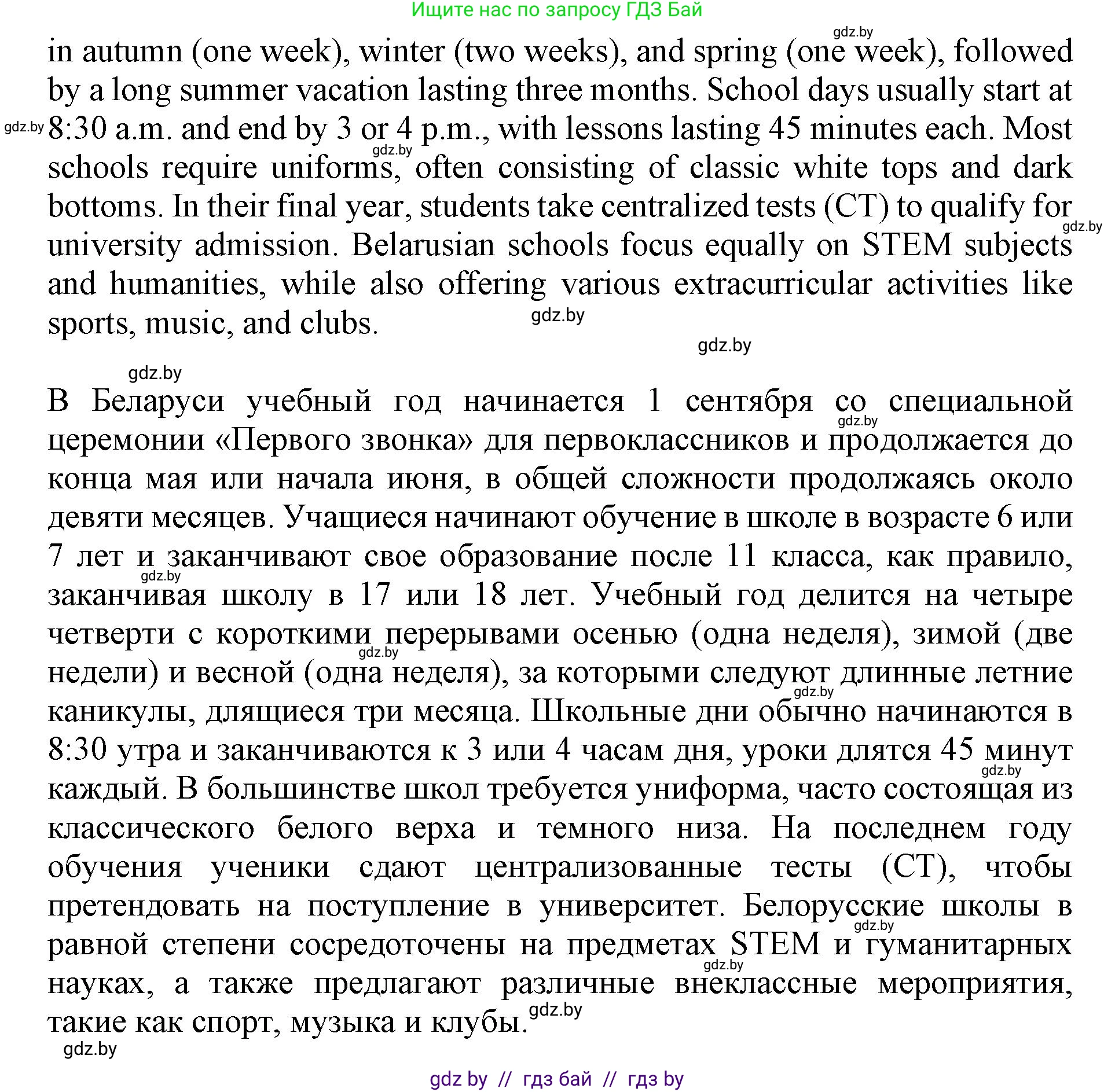 Английский язык (english), 10 класс Учебник (Student's book), авторы: Юхнель Наталья Валентиновна, Наумова Елена Георгиевна, Демченко Наталья Валентиновна, издательство Вышэйшая школа, Минск, 2019, страница 38, номер 4, Решение 2 (продолжение 2)