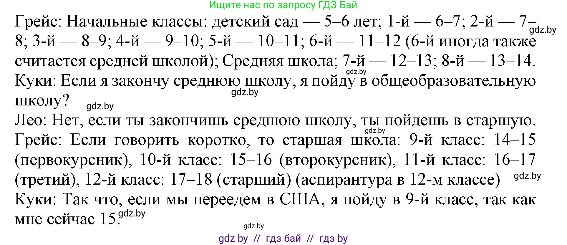Английский язык (english), 10 класс Учебник (Student's book), авторы: Юхнель Наталья Валентиновна, Наумова Елена Георгиевна, Демченко Наталья Валентиновна, издательство Вышэйшая школа, Минск, 2019, страница 38, номер 2, Решение 2 (продолжение 2)