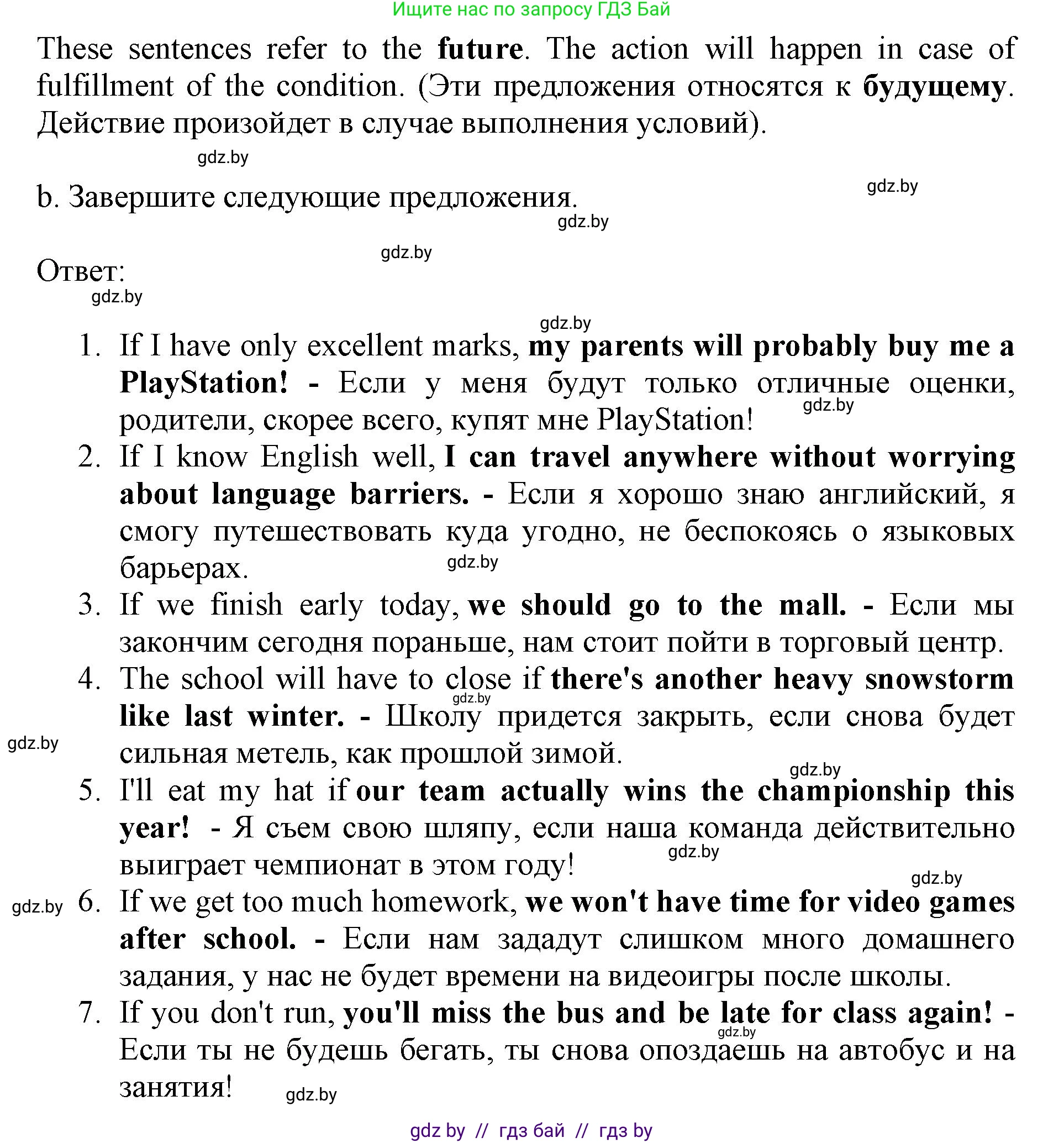 Английский язык (english), 10 класс Учебник (Student's book), авторы: Юхнель Наталья Валентиновна, Наумова Елена Георгиевна, Демченко Наталья Валентиновна, издательство Вышэйшая школа, Минск, 2019, страница 39, номер 3, Решение 2 (продолжение 2)