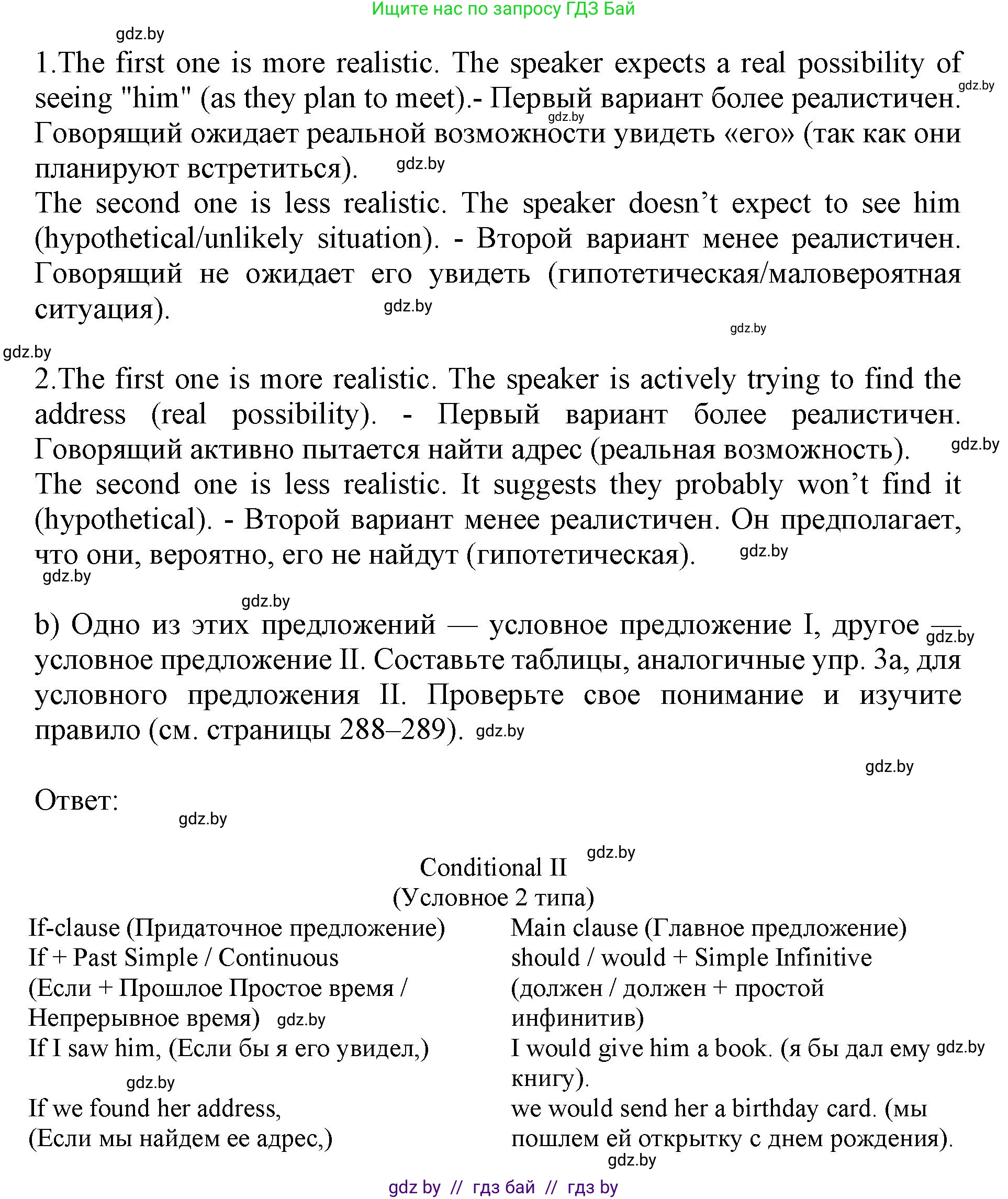 Английский язык (english), 10 класс Учебник (Student's book), авторы: Юхнель Наталья Валентиновна, Наумова Елена Георгиевна, Демченко Наталья Валентиновна, издательство Вышэйшая школа, Минск, 2019, страница 40, номер 4, Решение 2 (продолжение 2)