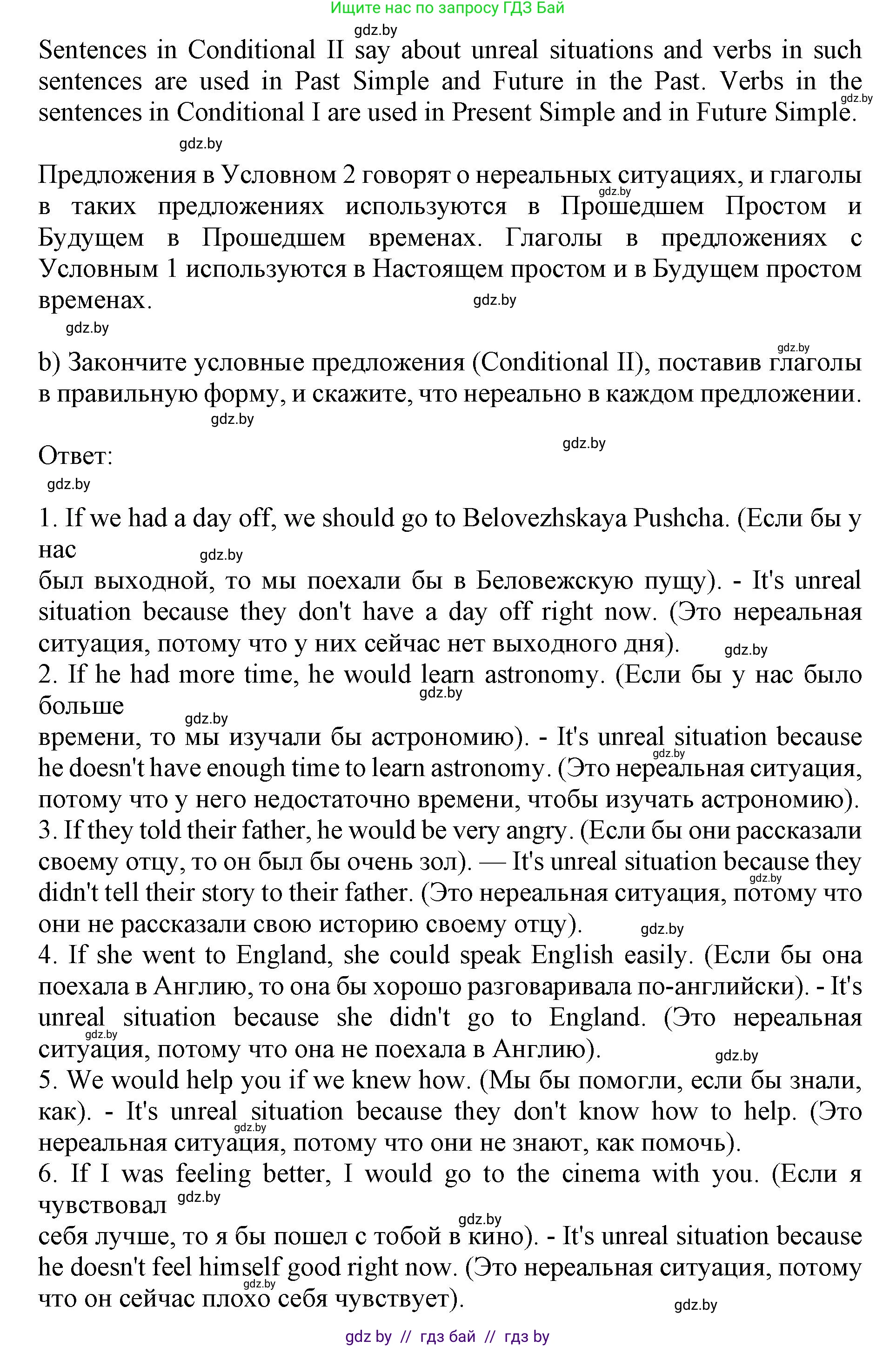 Английский язык (english), 10 класс Учебник (Student's book), авторы: Юхнель Наталья Валентиновна, Наумова Елена Георгиевна, Демченко Наталья Валентиновна, издательство Вышэйшая школа, Минск, 2019, страница 40, номер 5, Решение 2 (продолжение 2)