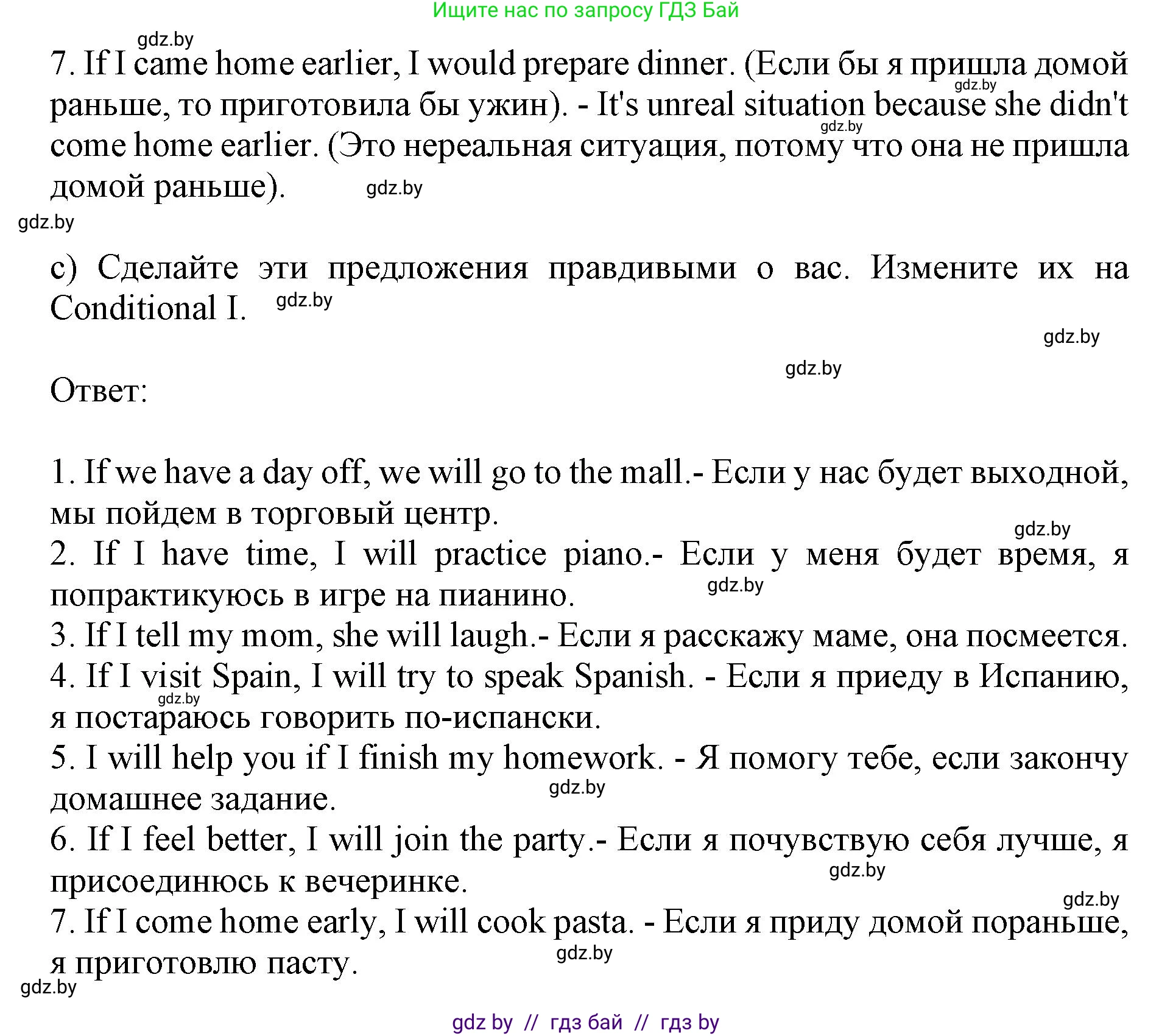 Английский язык (english), 10 класс Учебник (Student's book), авторы: Юхнель Наталья Валентиновна, Наумова Елена Георгиевна, Демченко Наталья Валентиновна, издательство Вышэйшая школа, Минск, 2019, страница 40, номер 5, Решение 2 (продолжение 3)