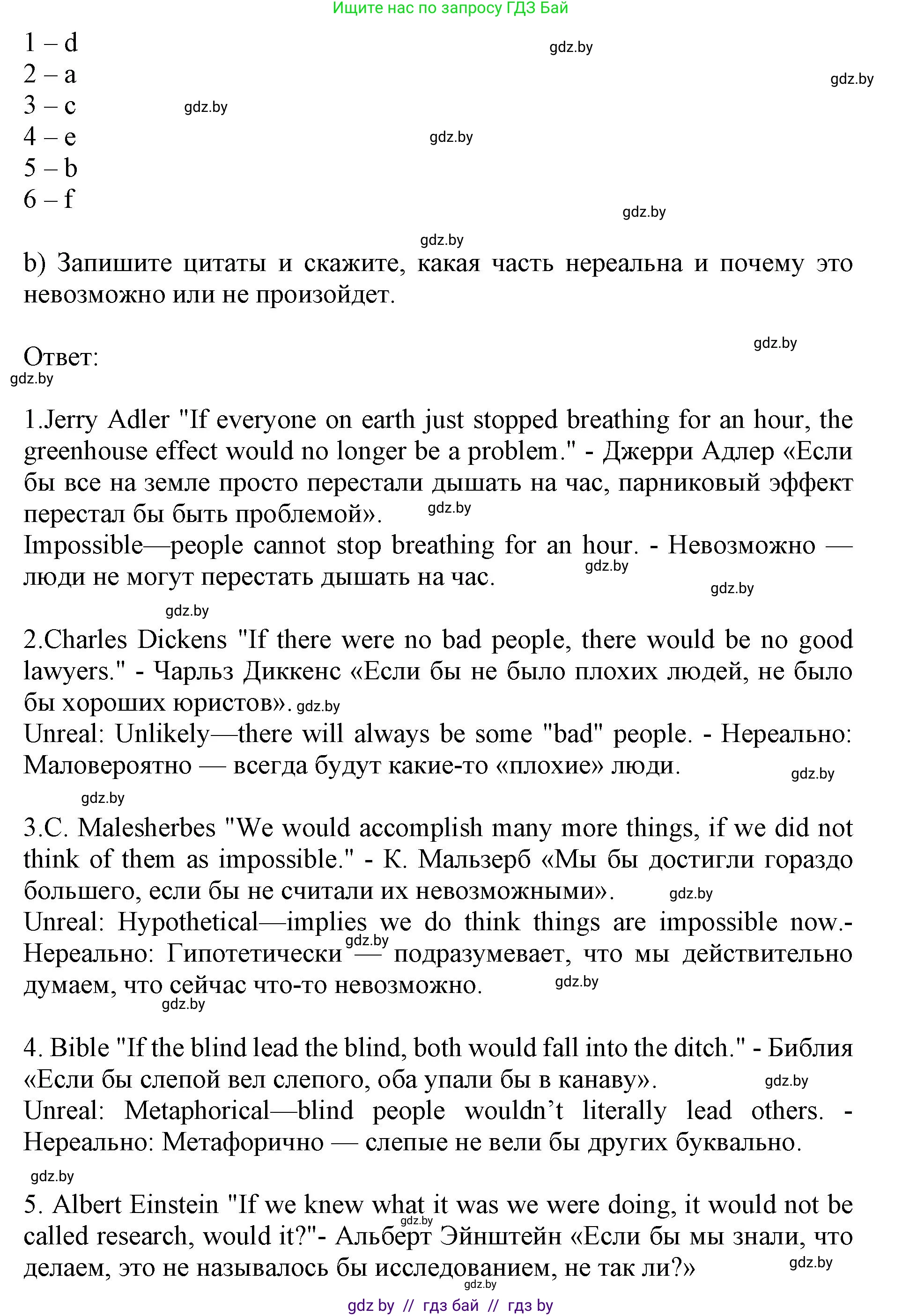 Английский язык (english), 10 класс Учебник (Student's book), авторы: Юхнель Наталья Валентиновна, Наумова Елена Георгиевна, Демченко Наталья Валентиновна, издательство Вышэйшая школа, Минск, 2019, страница 41, номер 6, Решение 2 (продолжение 2)