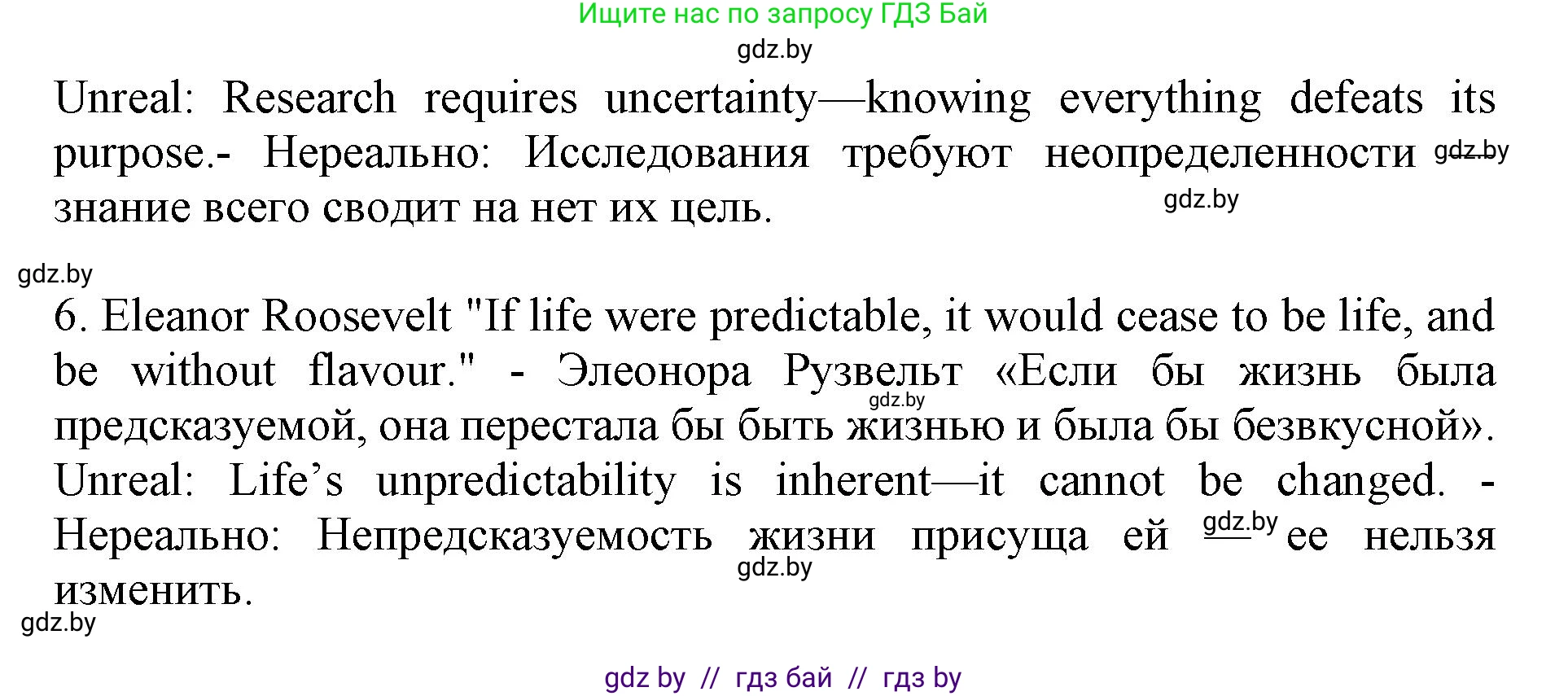 Английский язык (english), 10 класс Учебник (Student's book), авторы: Юхнель Наталья Валентиновна, Наумова Елена Георгиевна, Демченко Наталья Валентиновна, издательство Вышэйшая школа, Минск, 2019, страница 41, номер 6, Решение 2 (продолжение 3)