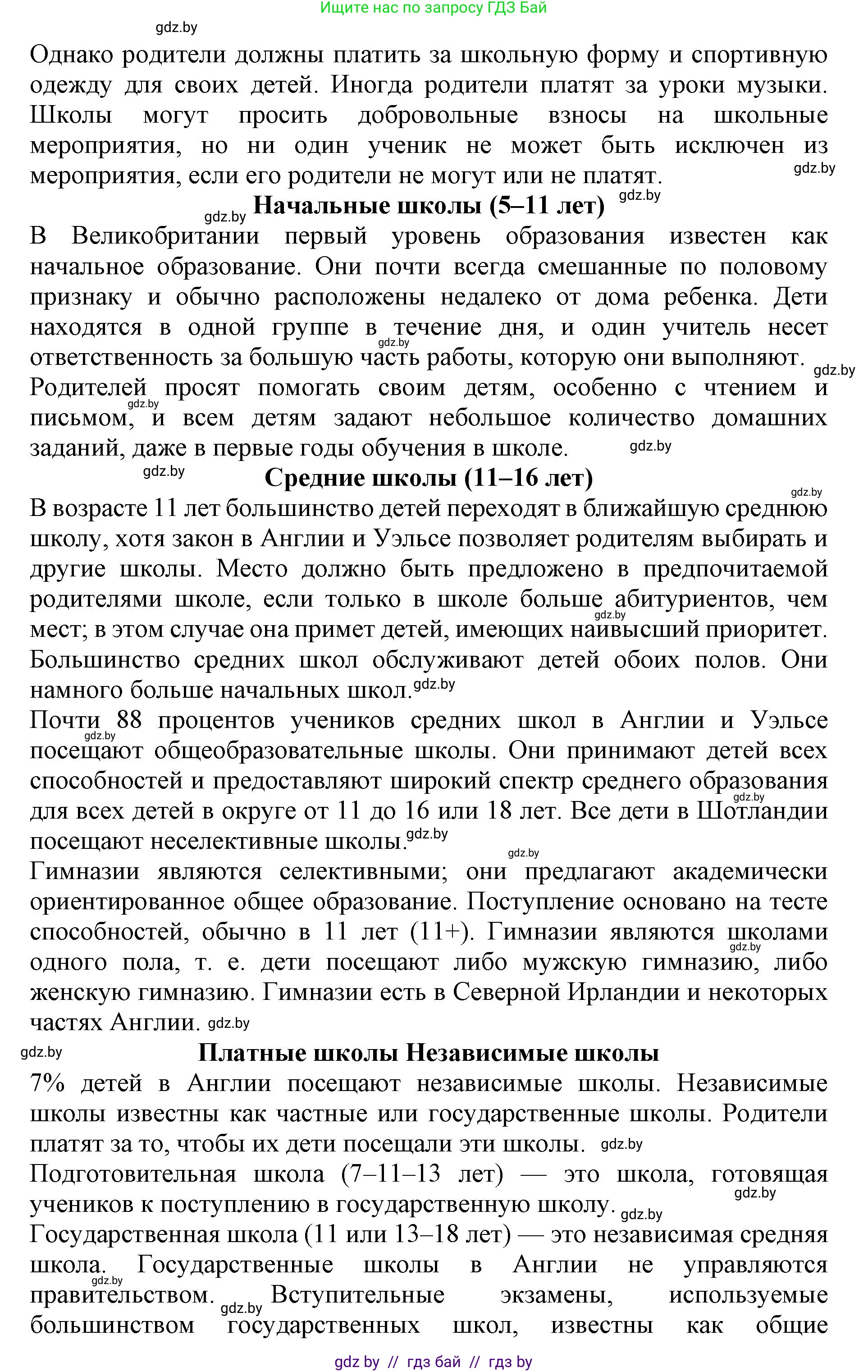 Английский язык (english), 10 класс Учебник (Student's book), авторы: Юхнель Наталья Валентиновна, Наумова Елена Георгиевна, Демченко Наталья Валентиновна, издательство Вышэйшая школа, Минск, 2019, страница 41, номер 1, Решение 2 (продолжение 3)