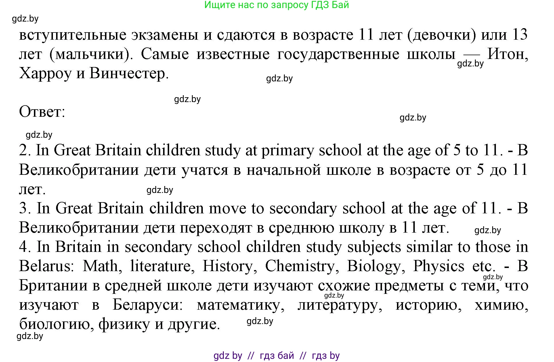 Английский язык (english), 10 класс Учебник (Student's book), авторы: Юхнель Наталья Валентиновна, Наумова Елена Георгиевна, Демченко Наталья Валентиновна, издательство Вышэйшая школа, Минск, 2019, страница 41, номер 1, Решение 2 (продолжение 4)