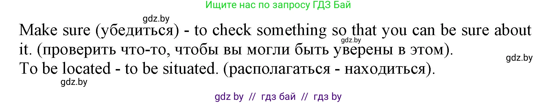 Английский язык (english), 10 класс Учебник (Student's book), авторы: Юхнель Наталья Валентиновна, Наумова Елена Георгиевна, Демченко Наталья Валентиновна, издательство Вышэйшая школа, Минск, 2019, страница 44, номер 2, Решение 2 (продолжение 3)