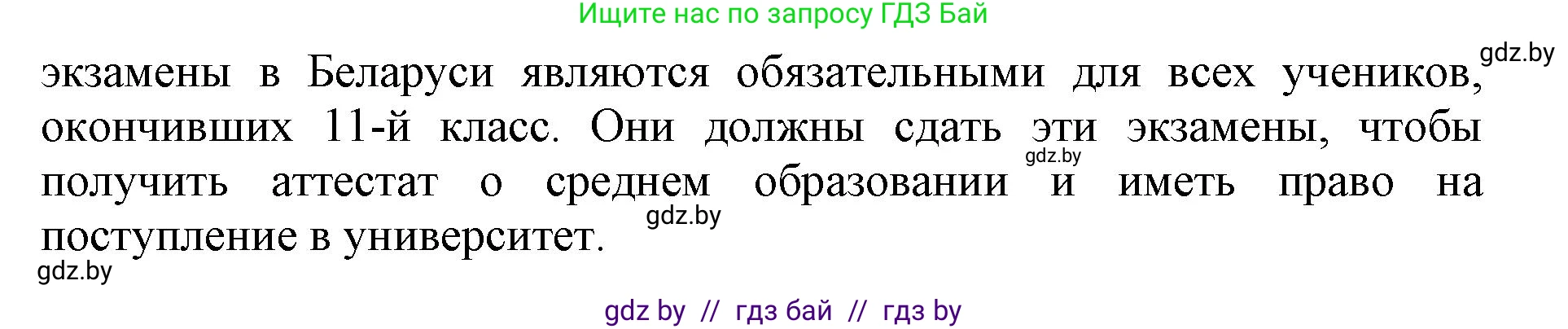 Английский язык (english), 10 класс Учебник (Student's book), авторы: Юхнель Наталья Валентиновна, Наумова Елена Георгиевна, Демченко Наталья Валентиновна, издательство Вышэйшая школа, Минск, 2019, страница 46, номер 1, Решение 2 (продолжение 2)