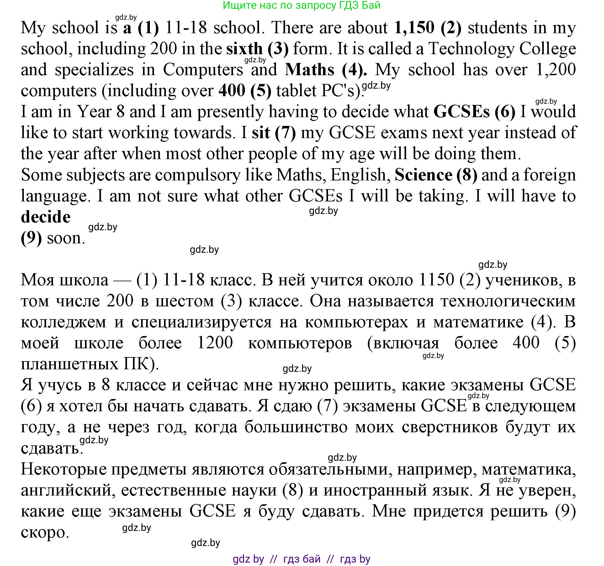 Английский язык (english), 10 класс Учебник (Student's book), авторы: Юхнель Наталья Валентиновна, Наумова Елена Георгиевна, Демченко Наталья Валентиновна, издательство Вышэйшая школа, Минск, 2019, страница 51, номер 1, Решение 2 (продолжение 2)