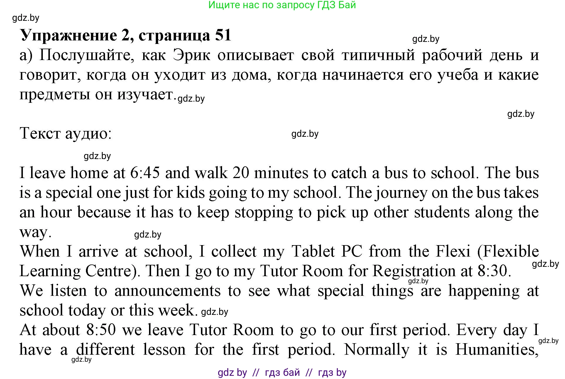 Английский язык (english), 10 класс Учебник (Student's book), авторы: Юхнель Наталья Валентиновна, Наумова Елена Георгиевна, Демченко Наталья Валентиновна, издательство Вышэйшая школа, Минск, 2019, страница 51, номер 2, Решение 2