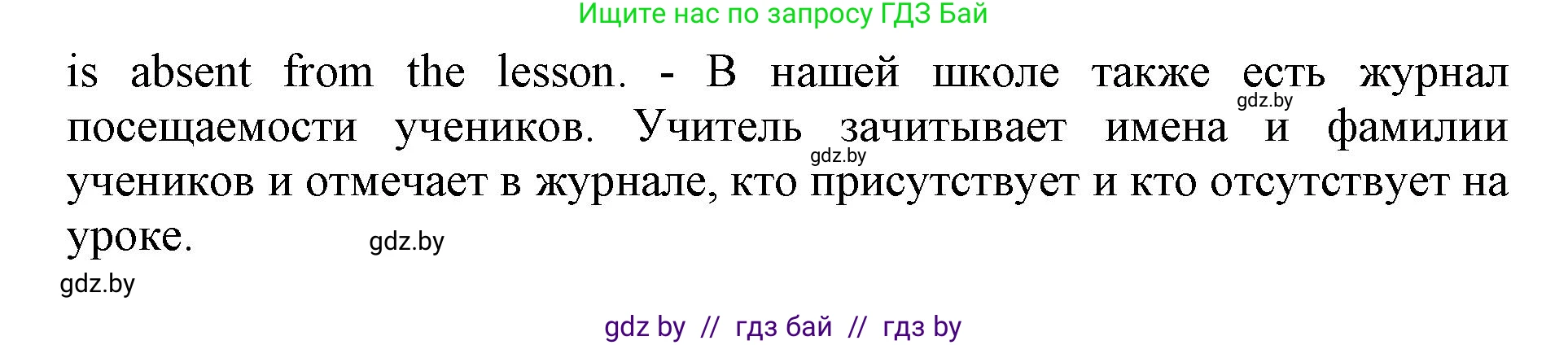 Английский язык (english), 10 класс Учебник (Student's book), авторы: Юхнель Наталья Валентиновна, Наумова Елена Георгиевна, Демченко Наталья Валентиновна, издательство Вышэйшая школа, Минск, 2019, страница 51, номер 2, Решение 2 (продолжение 4)