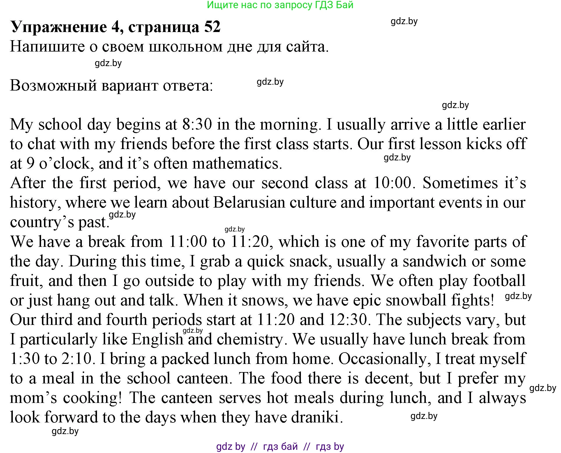 Английский язык (english), 10 класс Учебник (Student's book), авторы: Юхнель Наталья Валентиновна, Наумова Елена Георгиевна, Демченко Наталья Валентиновна, издательство Вышэйшая школа, Минск, 2019, страница 52, номер 4, Решение 2