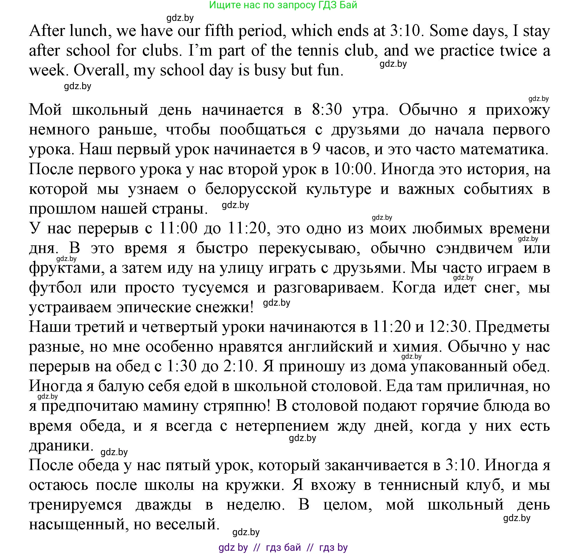 Английский язык (english), 10 класс Учебник (Student's book), авторы: Юхнель Наталья Валентиновна, Наумова Елена Георгиевна, Демченко Наталья Валентиновна, издательство Вышэйшая школа, Минск, 2019, страница 52, номер 4, Решение 2 (продолжение 2)