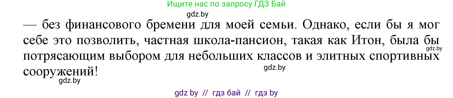 Английский язык (english), 10 класс Учебник (Student's book), авторы: Юхнель Наталья Валентиновна, Наумова Елена Георгиевна, Демченко Наталья Валентиновна, издательство Вышэйшая школа, Минск, 2019, страница 53, номер 1, Решение 2 (продолжение 4)