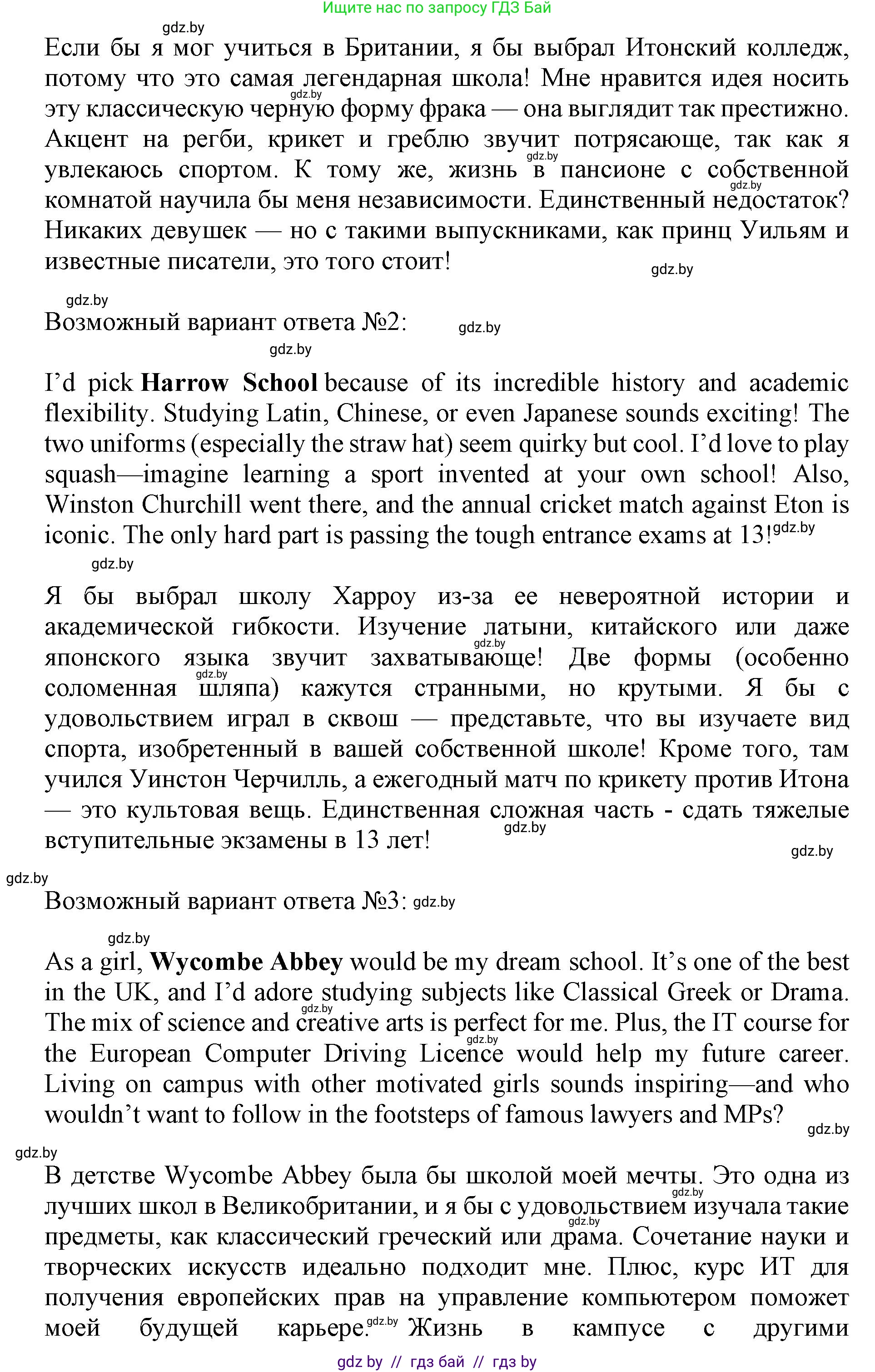 Английский язык (english), 10 класс Учебник (Student's book), авторы: Юхнель Наталья Валентиновна, Наумова Елена Георгиевна, Демченко Наталья Валентиновна, издательство Вышэйшая школа, Минск, 2019, страница 55, номер 2, Решение 2 (продолжение 4)
