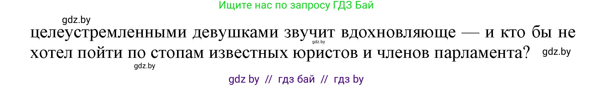 Английский язык (english), 10 класс Учебник (Student's book), авторы: Юхнель Наталья Валентиновна, Наумова Елена Георгиевна, Демченко Наталья Валентиновна, издательство Вышэйшая школа, Минск, 2019, страница 55, номер 2, Решение 2 (продолжение 5)