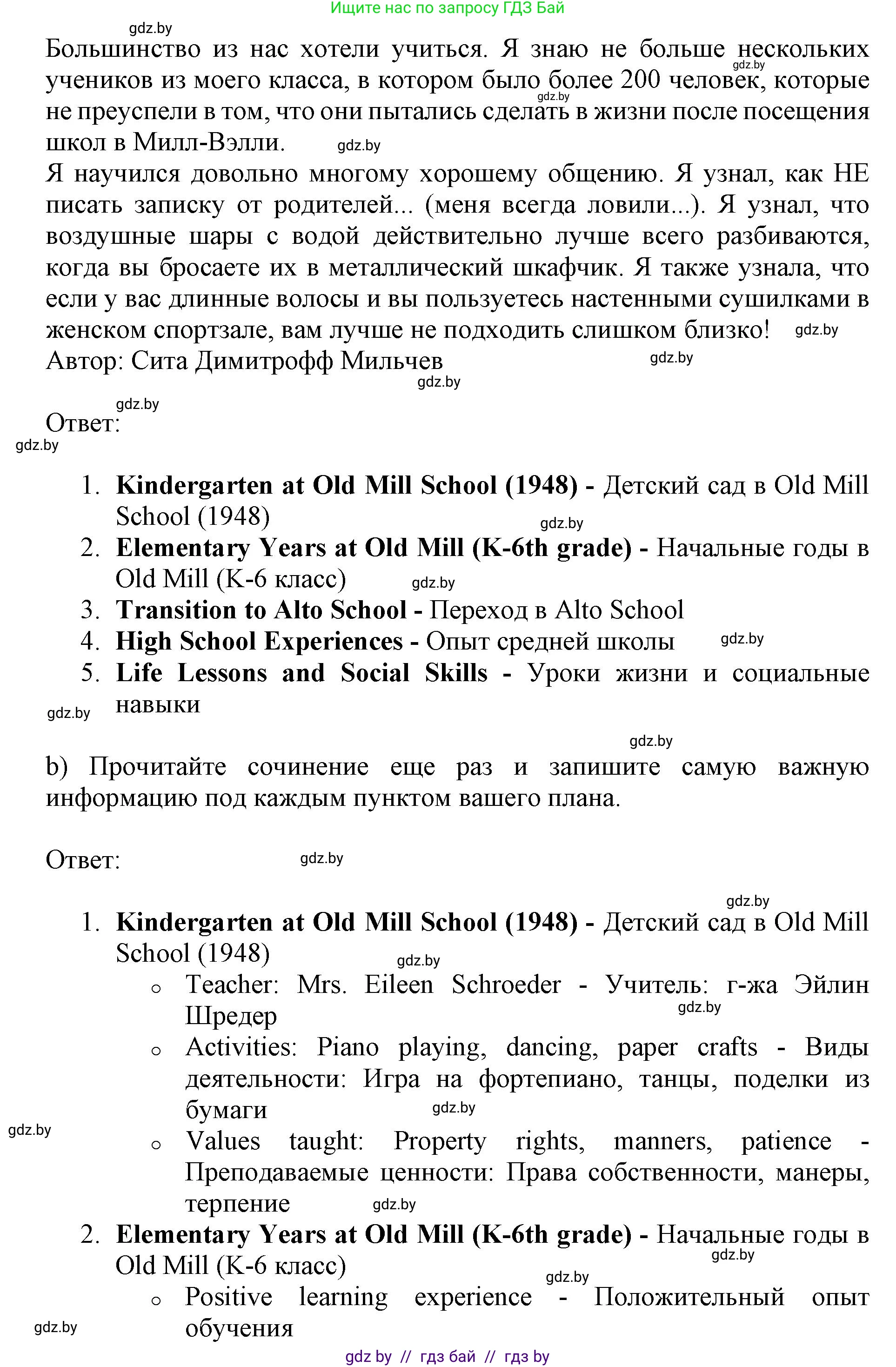 Английский язык (english), 10 класс Учебник (Student's book), авторы: Юхнель Наталья Валентиновна, Наумова Елена Георгиевна, Демченко Наталья Валентиновна, издательство Вышэйшая школа, Минск, 2019, страница 58, номер 1, Решение 2 (продолжение 2)