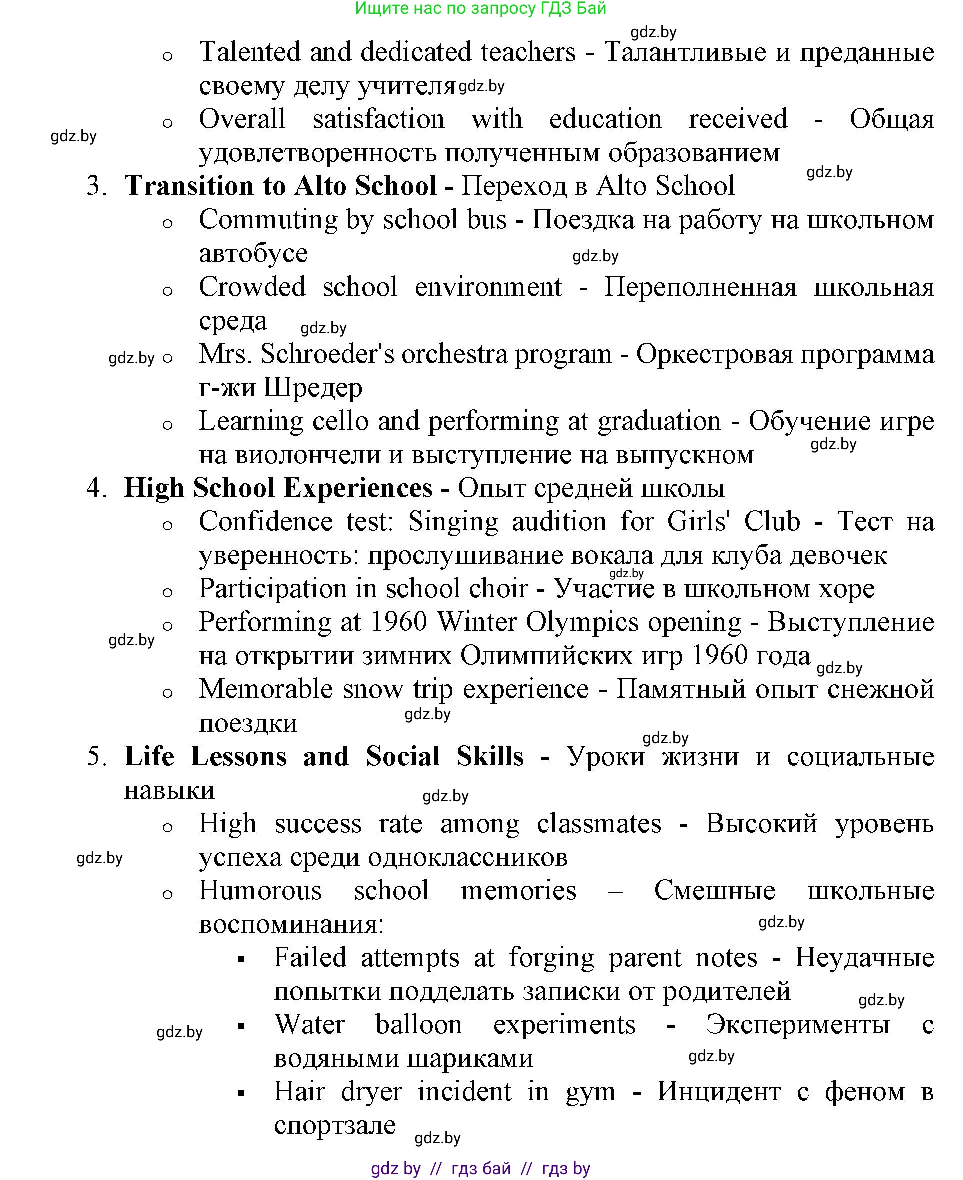 Английский язык (english), 10 класс Учебник (Student's book), авторы: Юхнель Наталья Валентиновна, Наумова Елена Георгиевна, Демченко Наталья Валентиновна, издательство Вышэйшая школа, Минск, 2019, страница 58, номер 1, Решение 2 (продолжение 3)