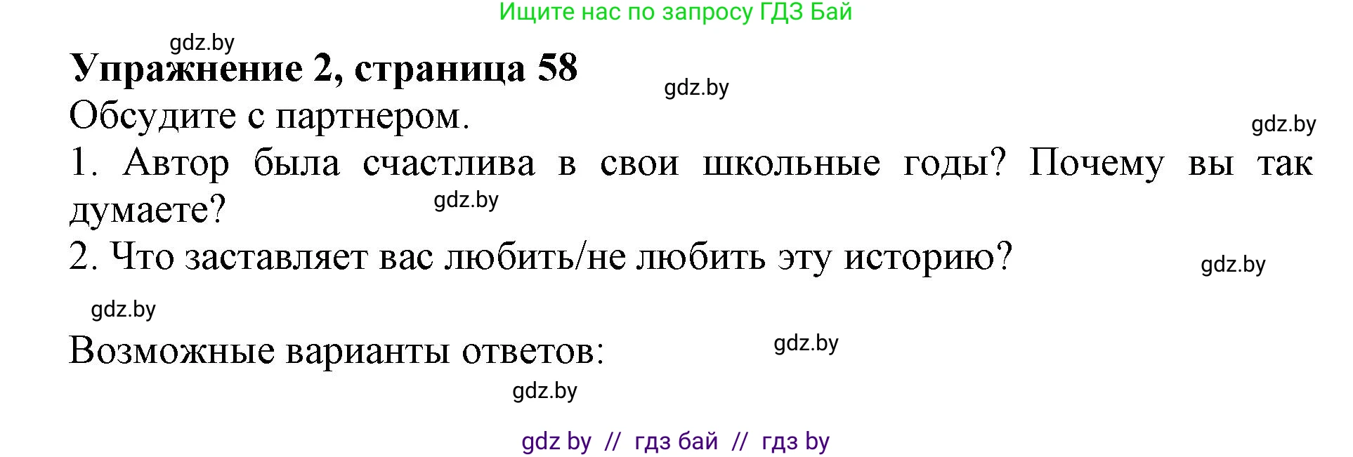 Английский язык (english), 10 класс Учебник (Student's book), авторы: Юхнель Наталья Валентиновна, Наумова Елена Георгиевна, Демченко Наталья Валентиновна, издательство Вышэйшая школа, Минск, 2019, страница 59, номер 2, Решение 2