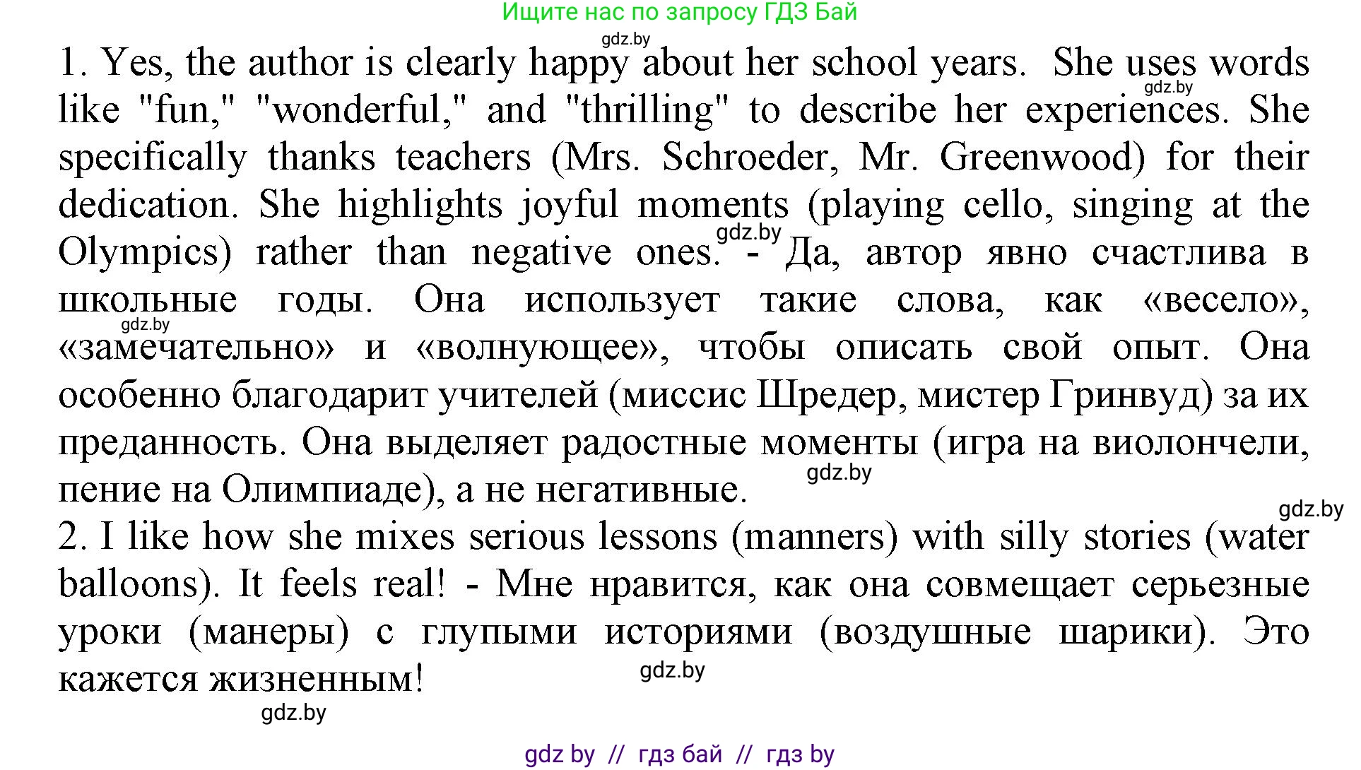 Английский язык (english), 10 класс Учебник (Student's book), авторы: Юхнель Наталья Валентиновна, Наумова Елена Георгиевна, Демченко Наталья Валентиновна, издательство Вышэйшая школа, Минск, 2019, страница 59, номер 2, Решение 2 (продолжение 2)