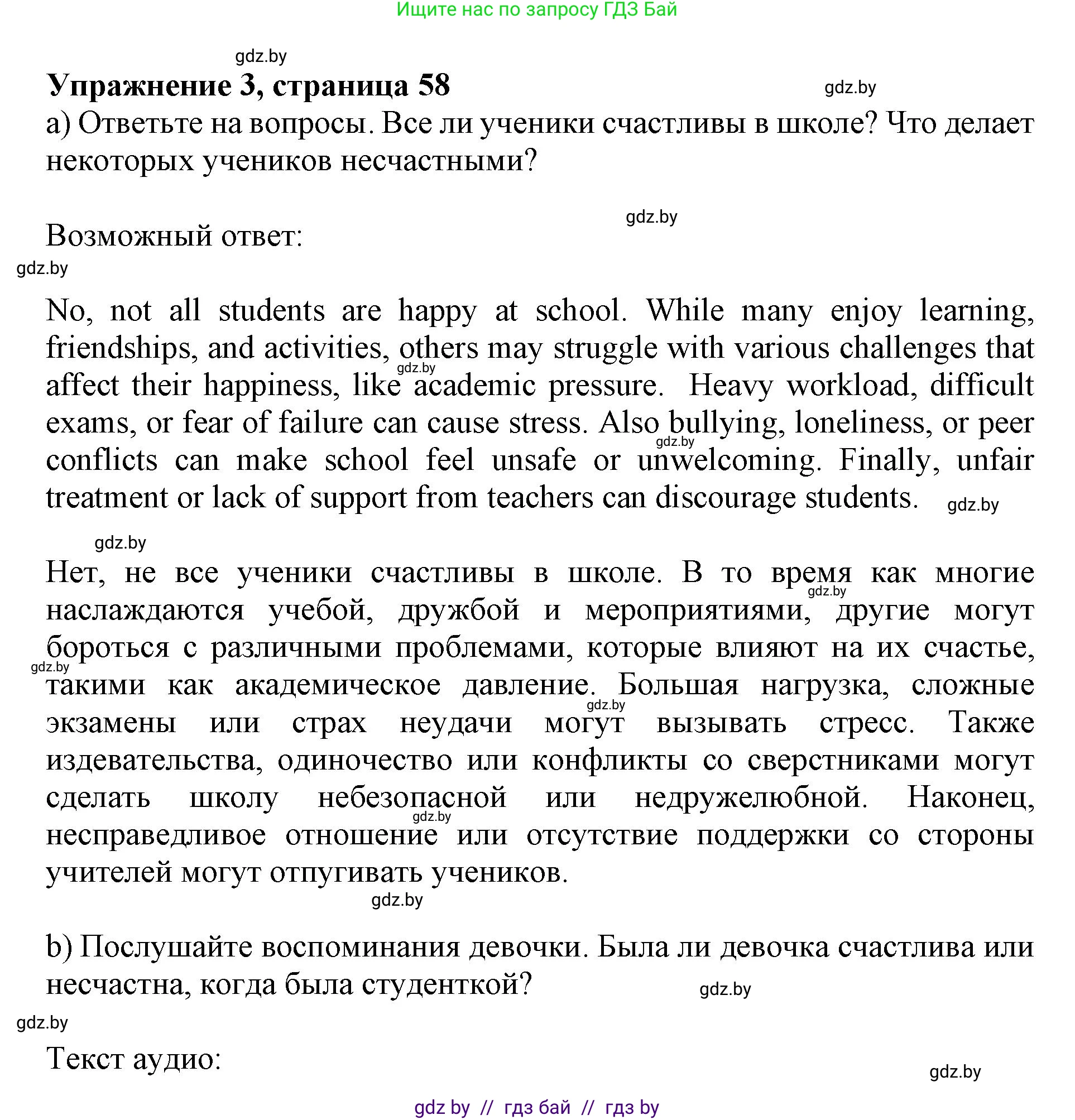 Английский язык (english), 10 класс Учебник (Student's book), авторы: Юхнель Наталья Валентиновна, Наумова Елена Георгиевна, Демченко Наталья Валентиновна, издательство Вышэйшая школа, Минск, 2019, страница 60, номер 3, Решение 2