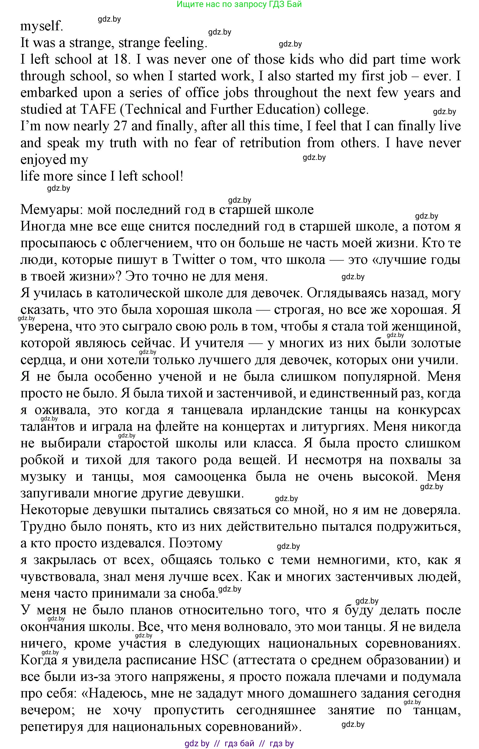 Английский язык (english), 10 класс Учебник (Student's book), авторы: Юхнель Наталья Валентиновна, Наумова Елена Георгиевна, Демченко Наталья Валентиновна, издательство Вышэйшая школа, Минск, 2019, страница 60, номер 3, Решение 2 (продолжение 3)